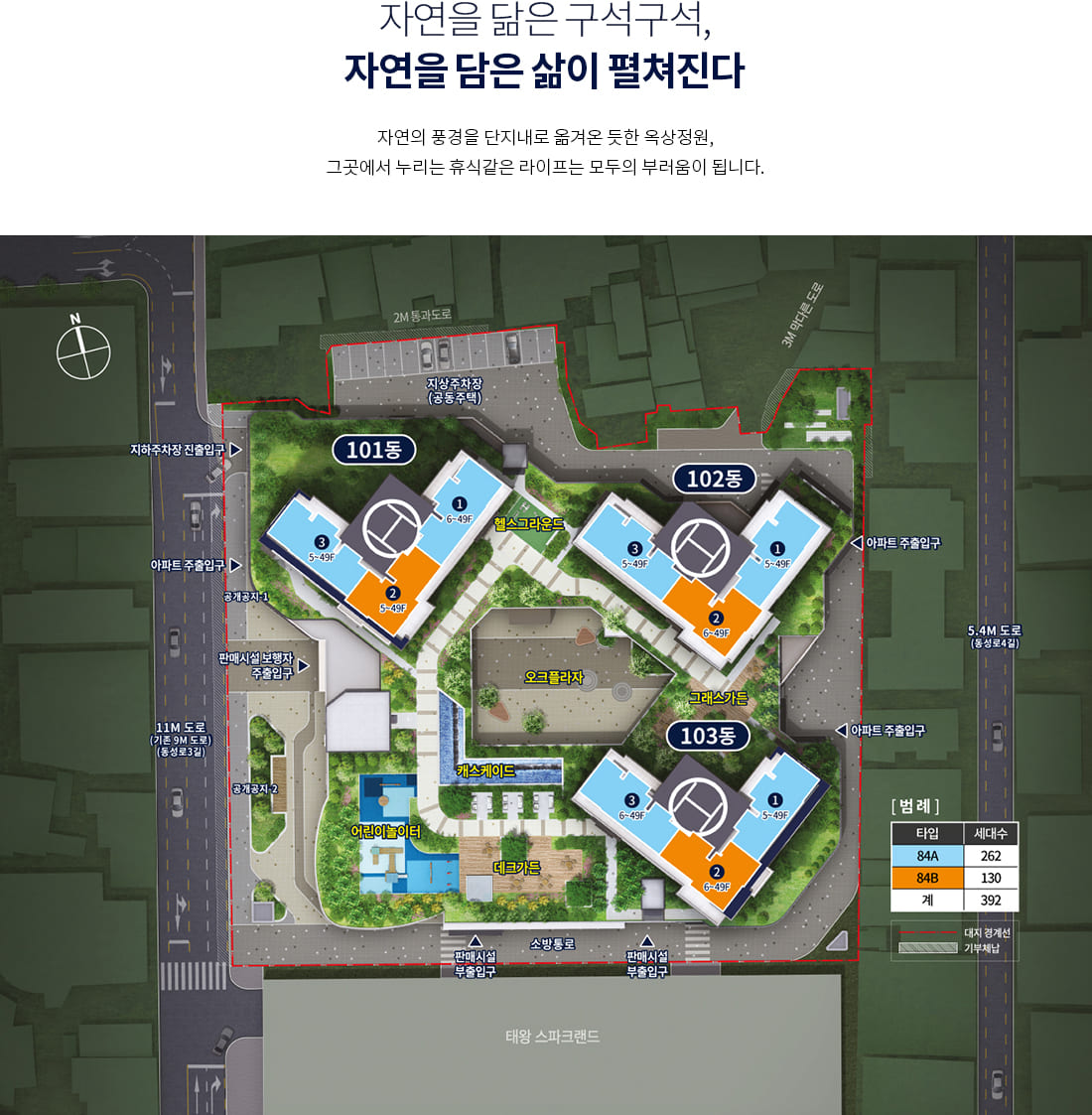 더샵 동성로 센트리엘 단지배치도