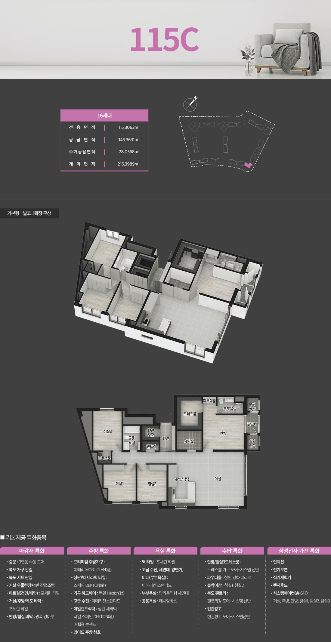 115C타입 평면도