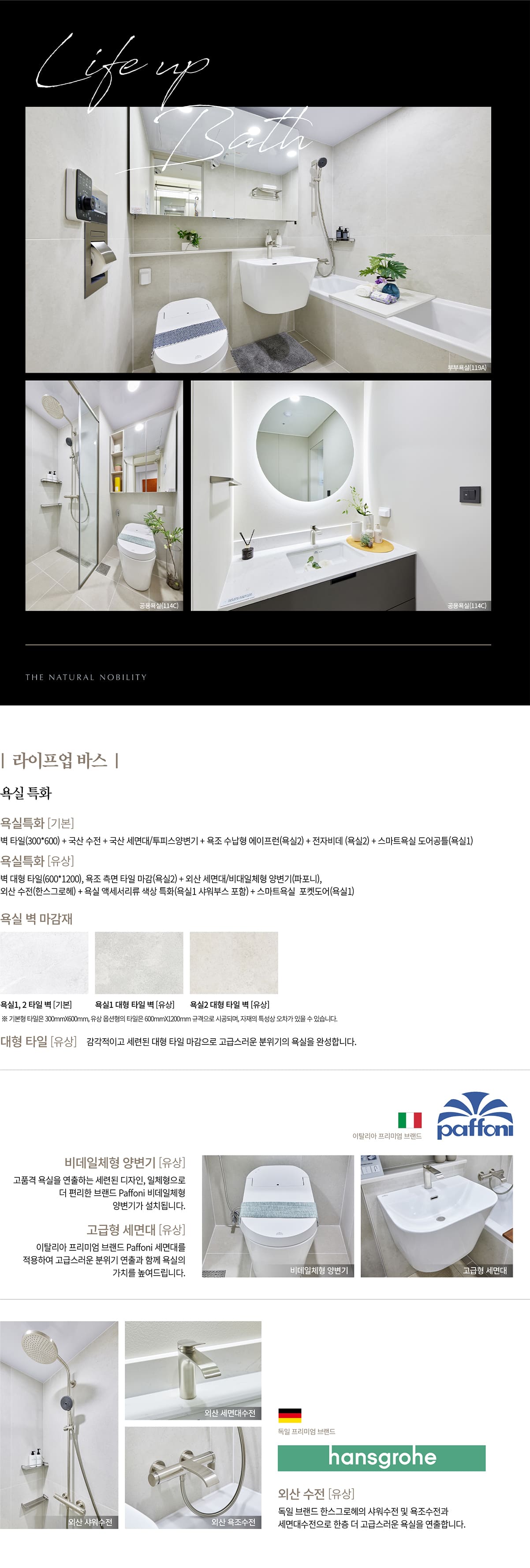 푸르지오 스타셀라49 인테리어4