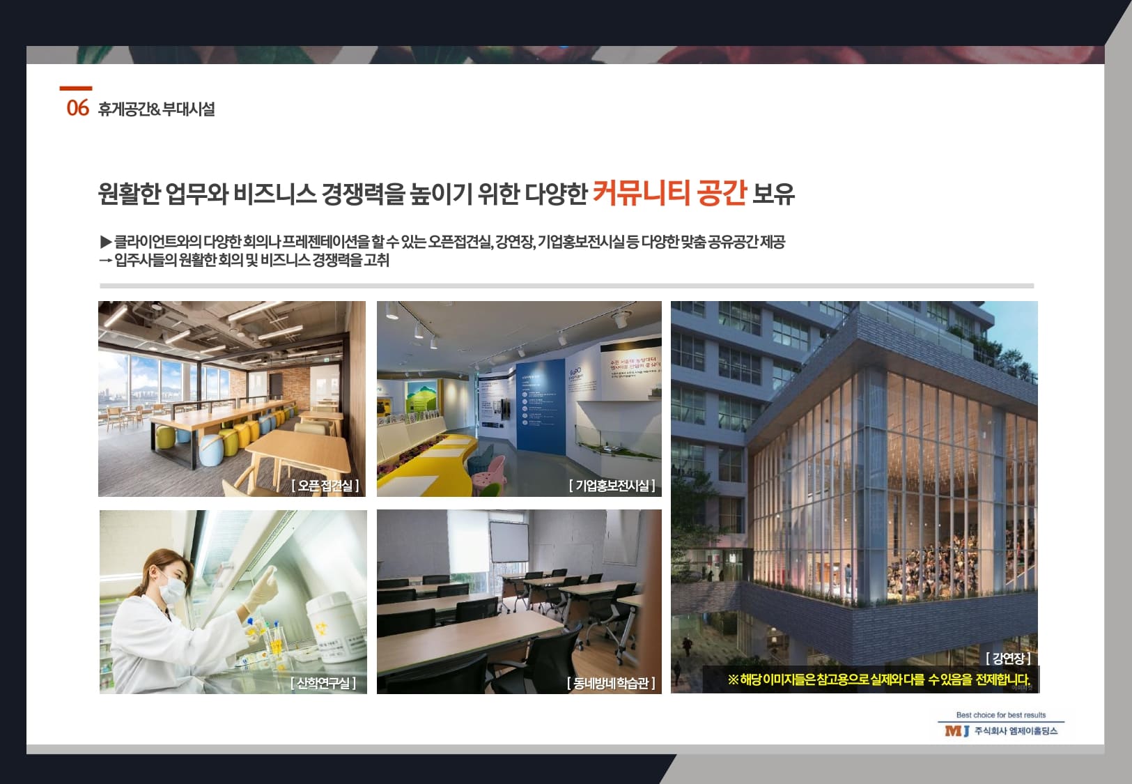 휴게공간&부대시설2