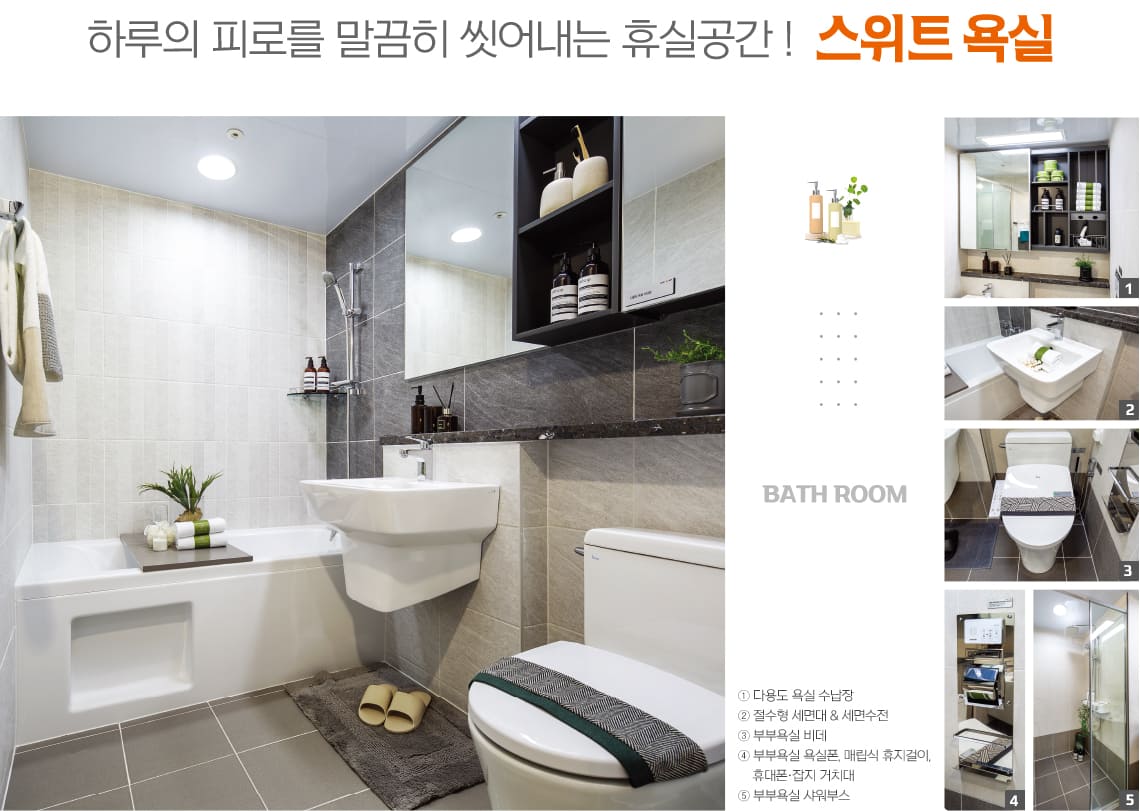 유블레스47 모현 욕실 인테리어