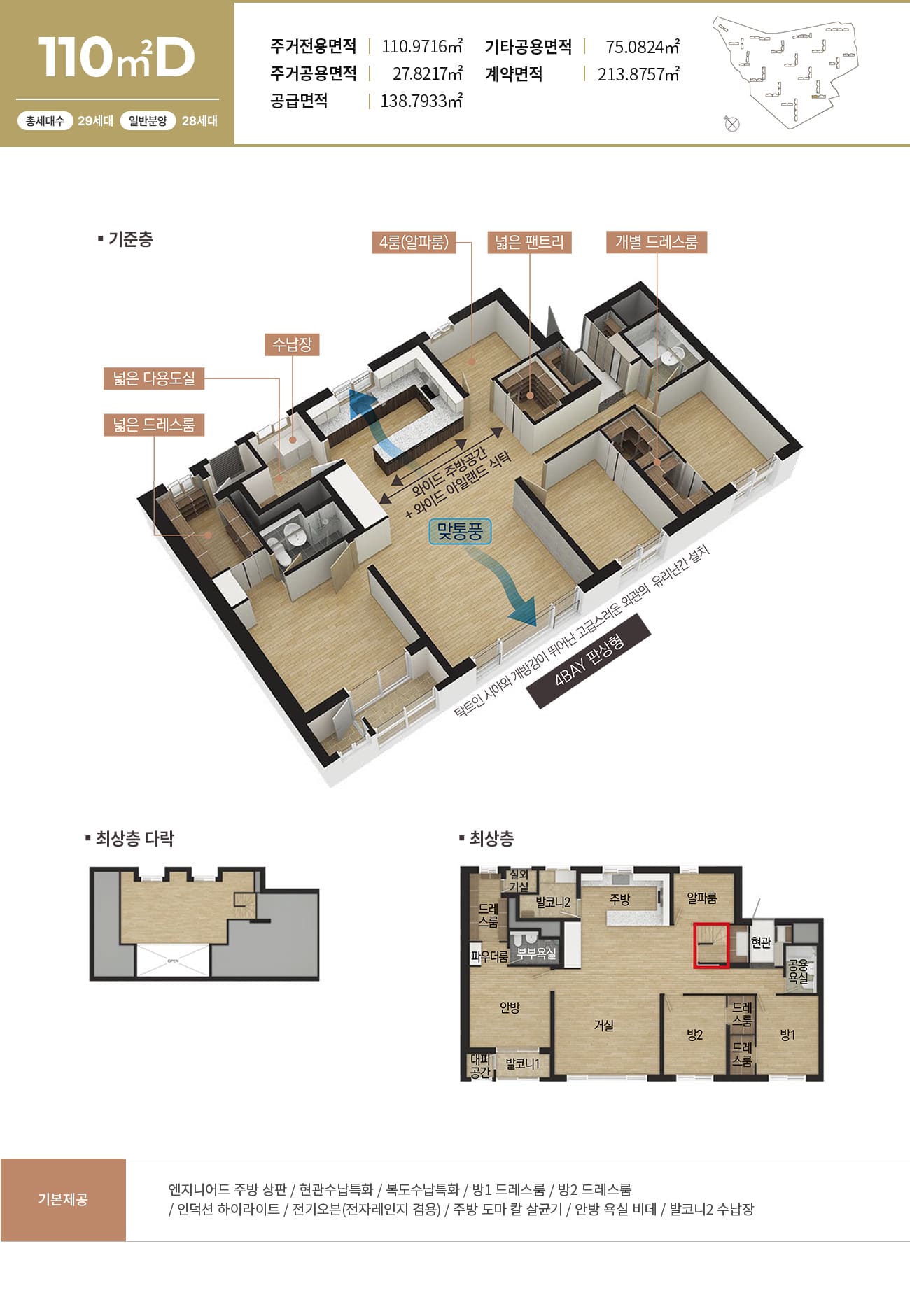 110D타입 평면도