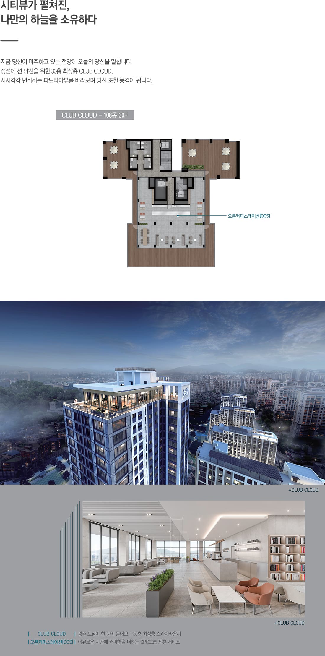 상무 센트럴 자이 커뮤니티2