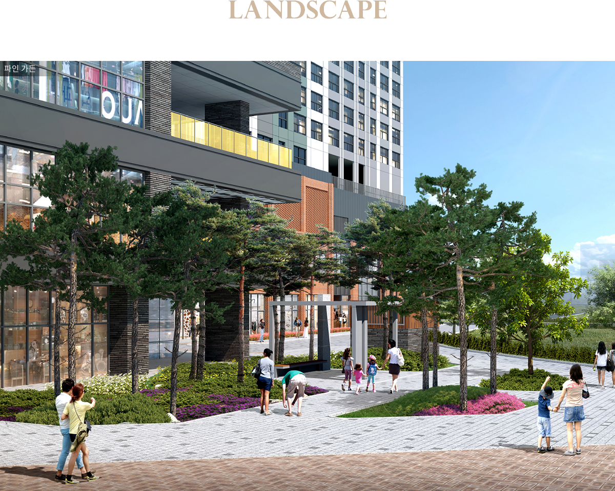 신길AK푸르지오 단지조경1