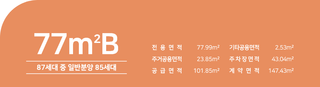 대전 성남 우미린 뉴시티 평면9