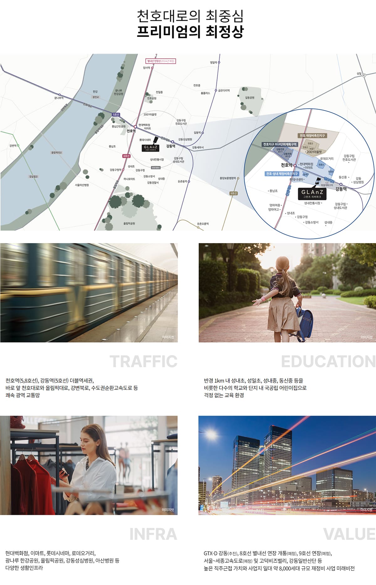 그란츠 리버파크 입지환경