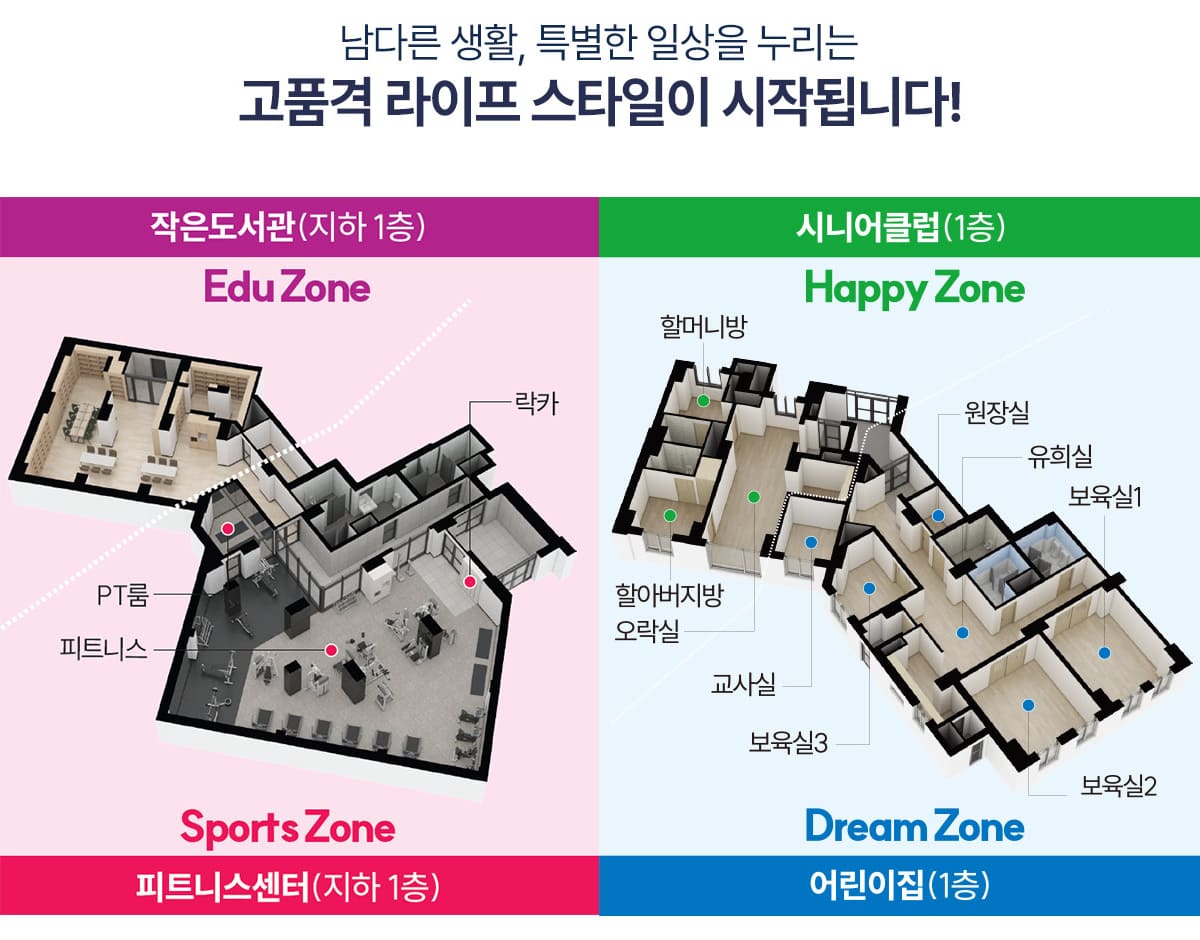 원주 모아엘가 그랑데 커뮤니티