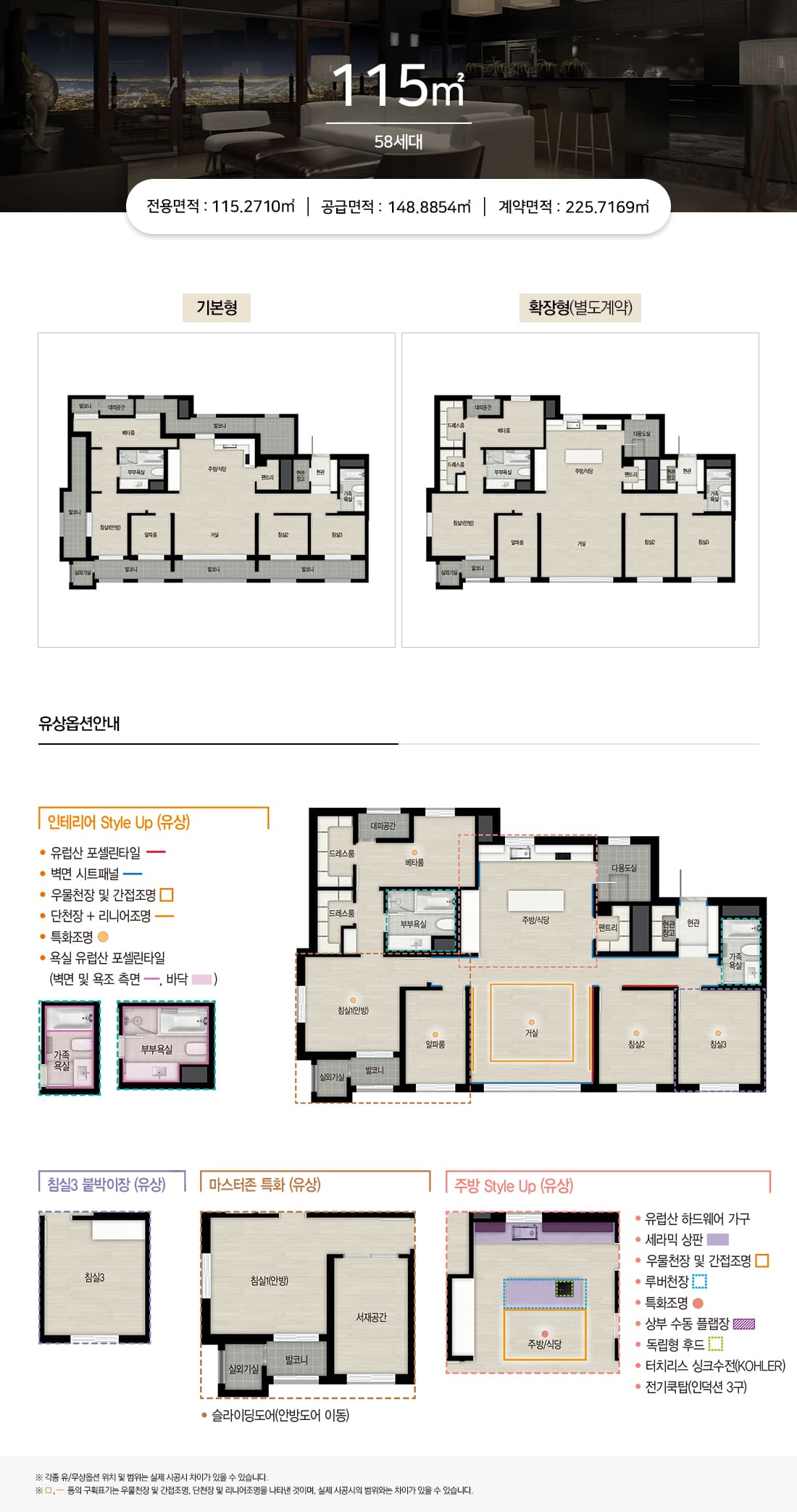 순천그랜드파크자이 평면5