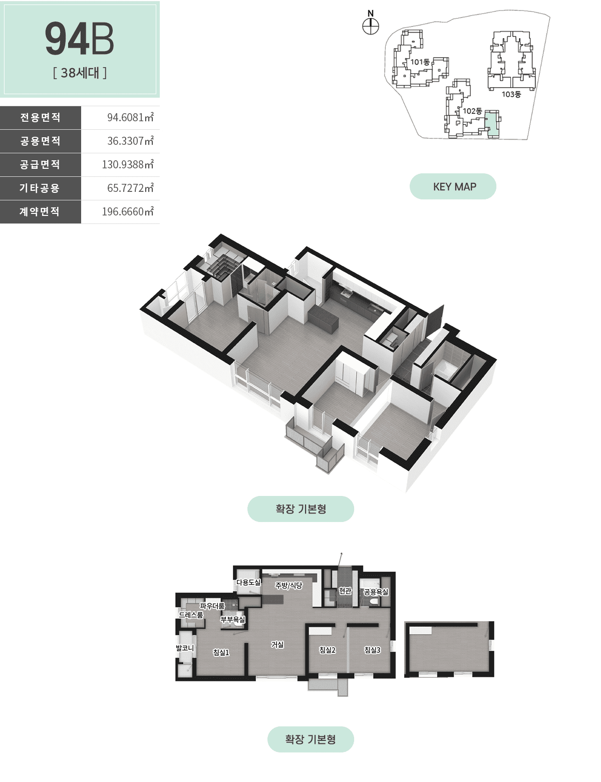 해링턴 플레이스 감삼3차 94B타입