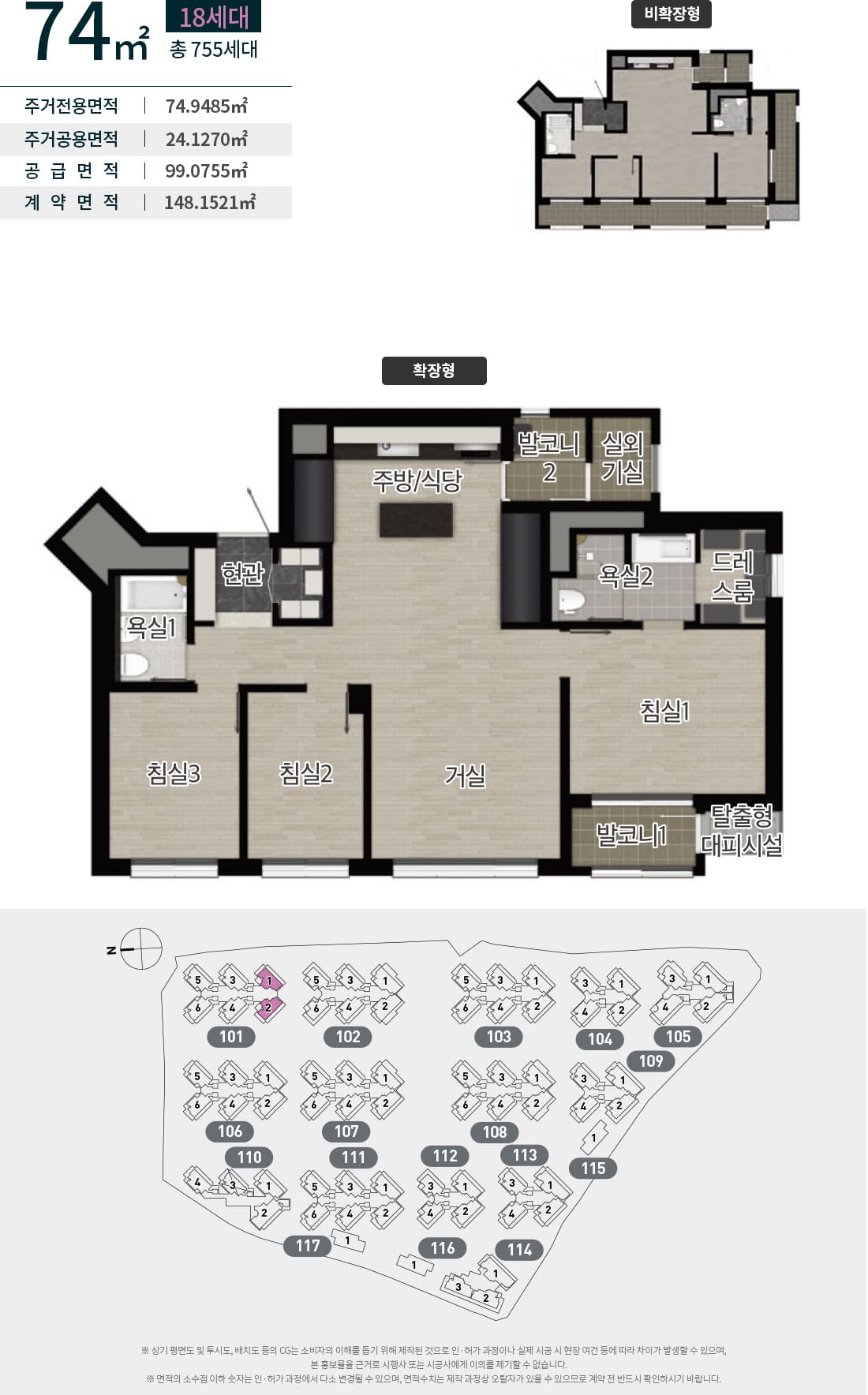 수성 포레스트 스위첸 74타입