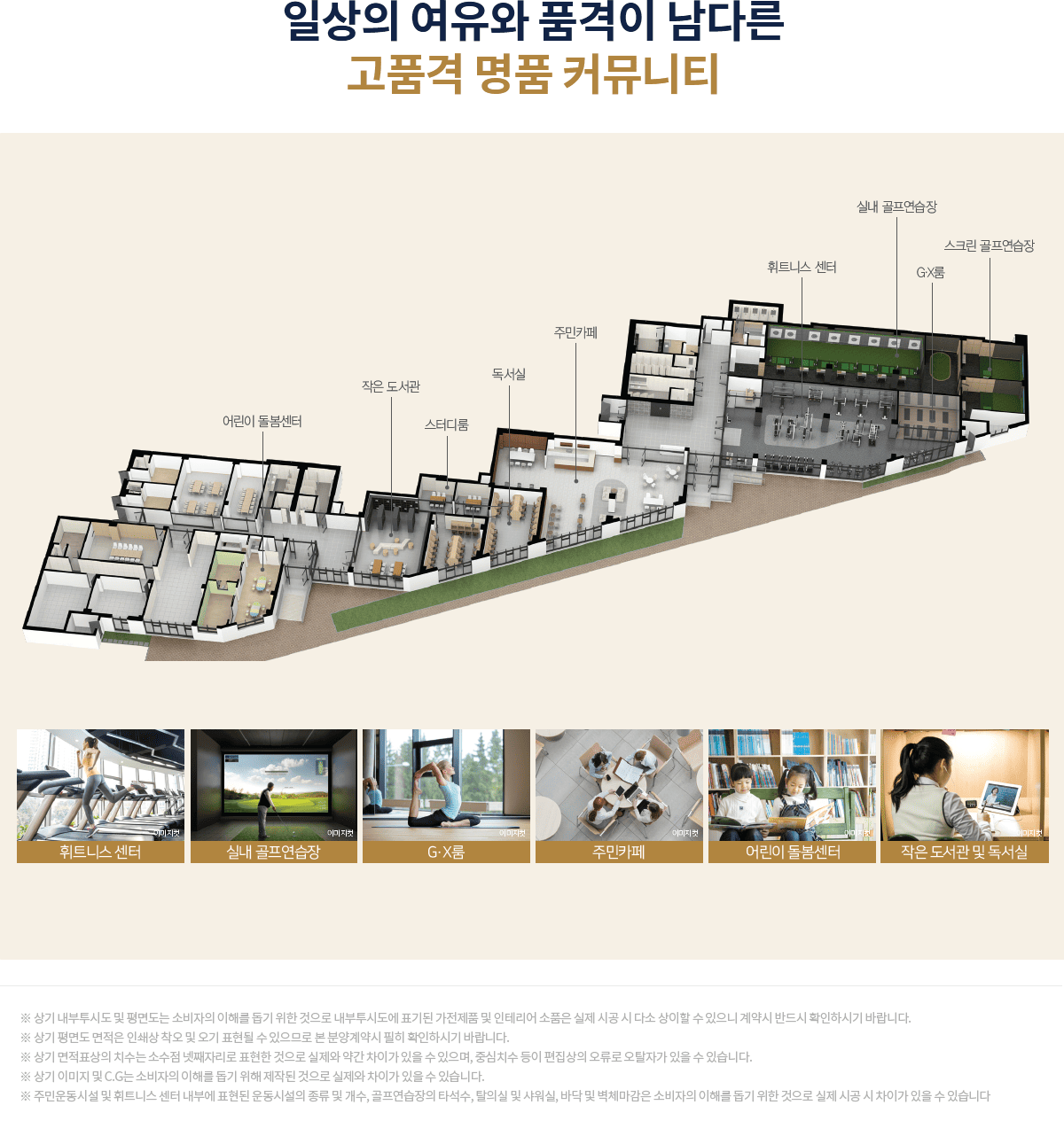 커뮤니티시설