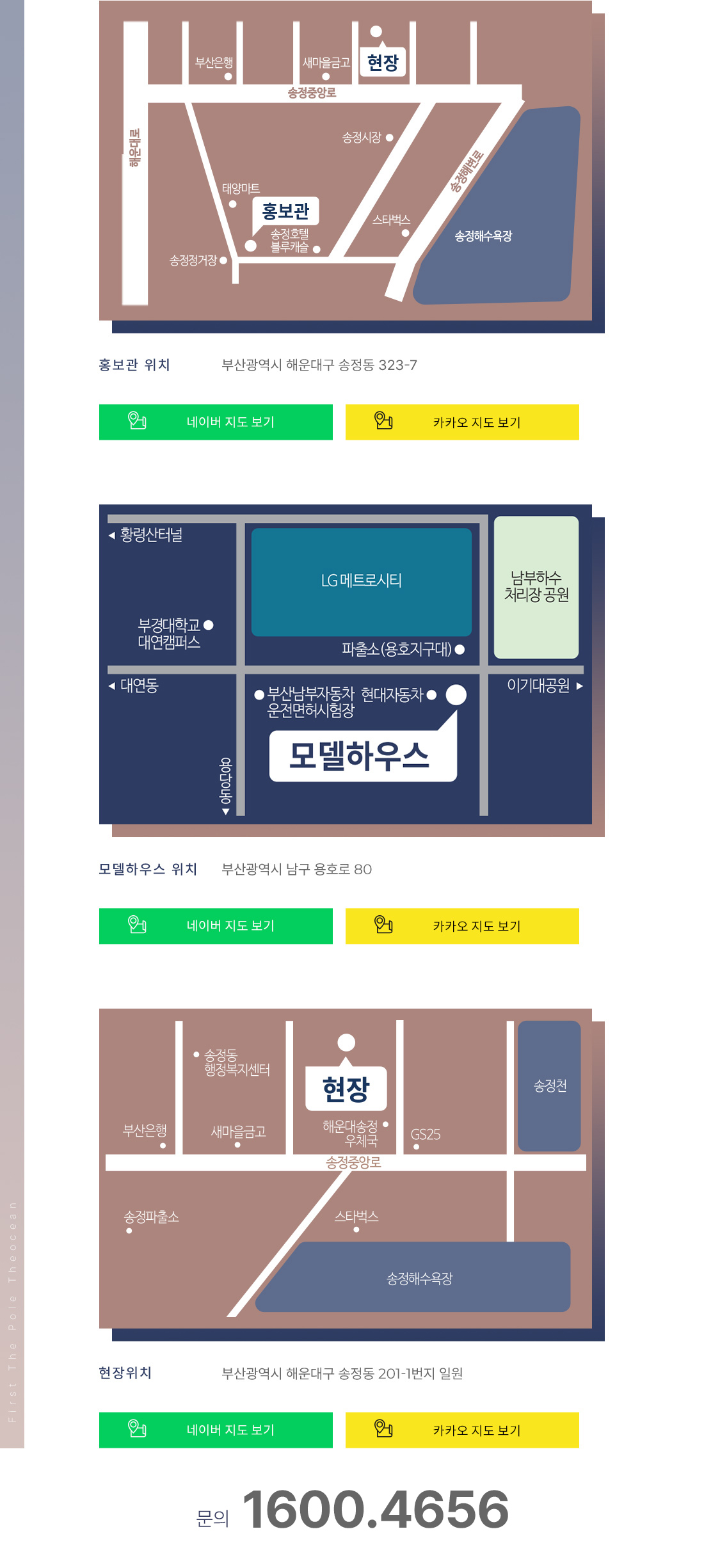 송정 더폴 디오션 오시는길