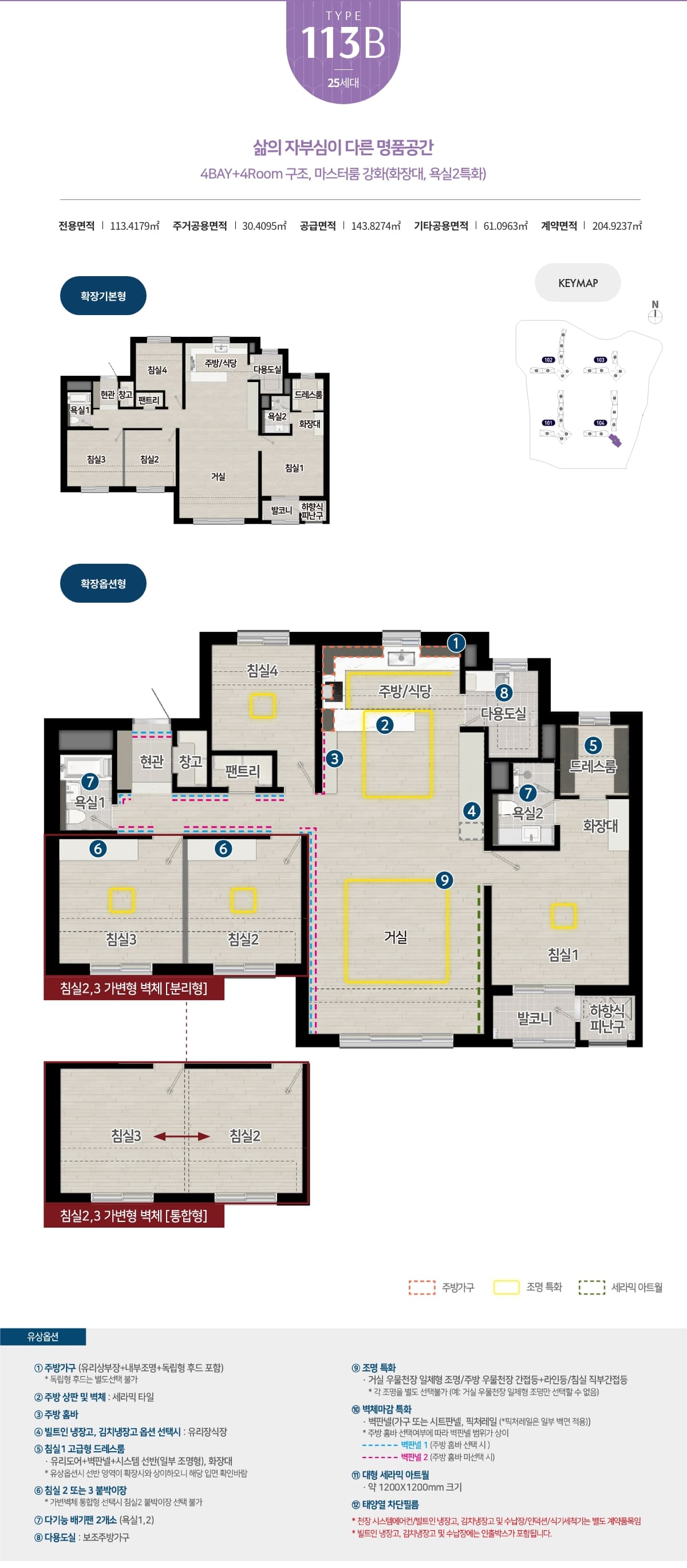 113B타입 평면도