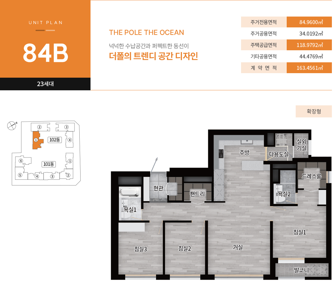 송정 더폴 디오션 평면2