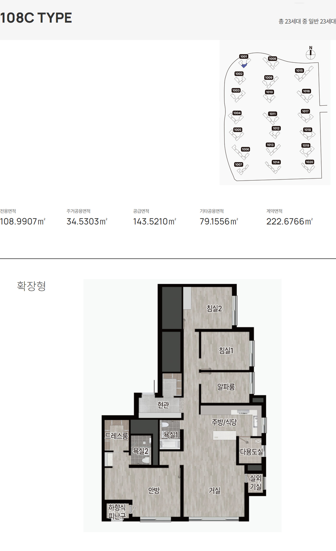 계양 롯데캐슬 파크시티 1단지 평면7