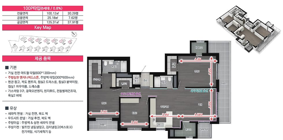강릉 오션시티 아이파크 100P타입