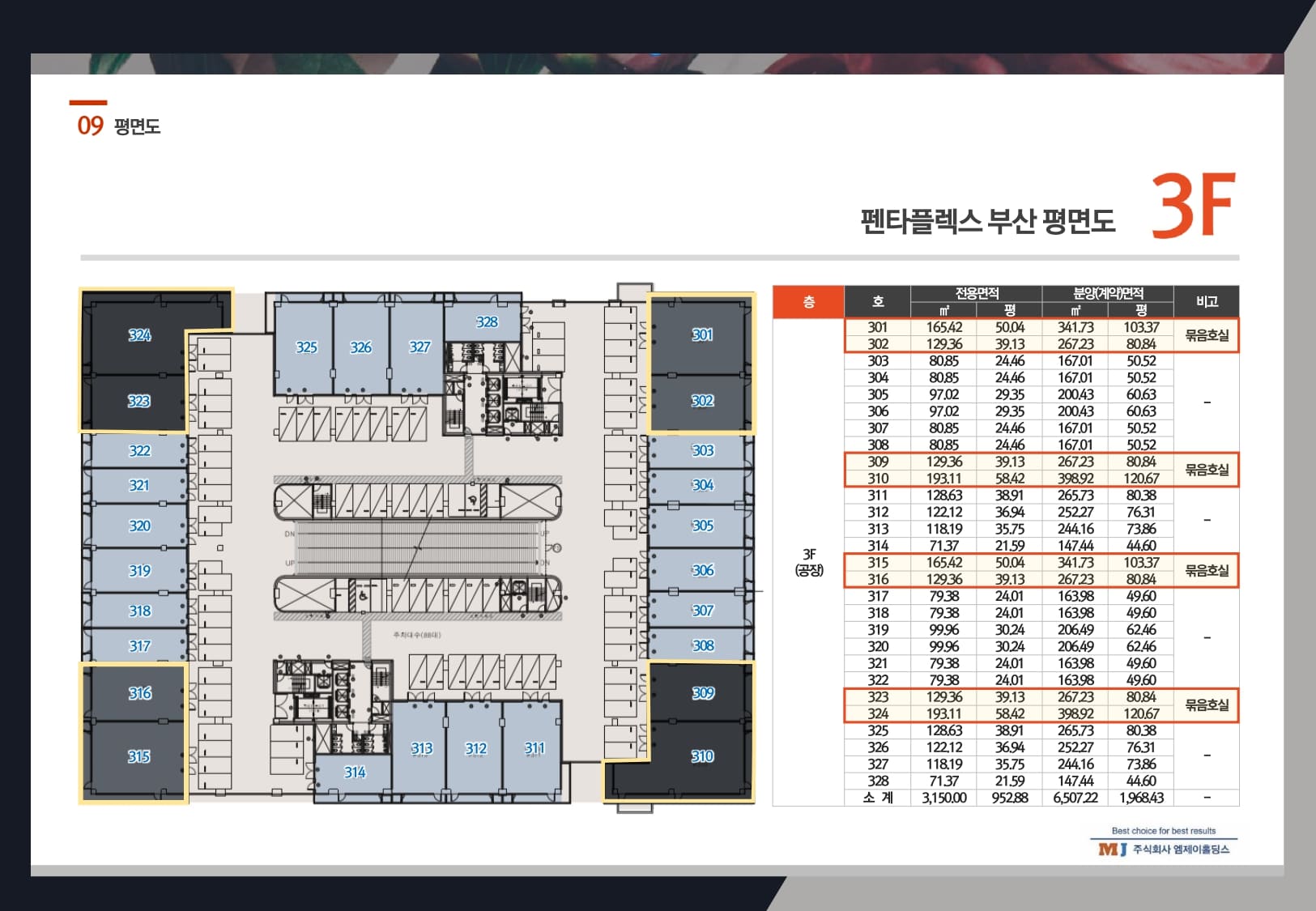 지상3층 평면도
