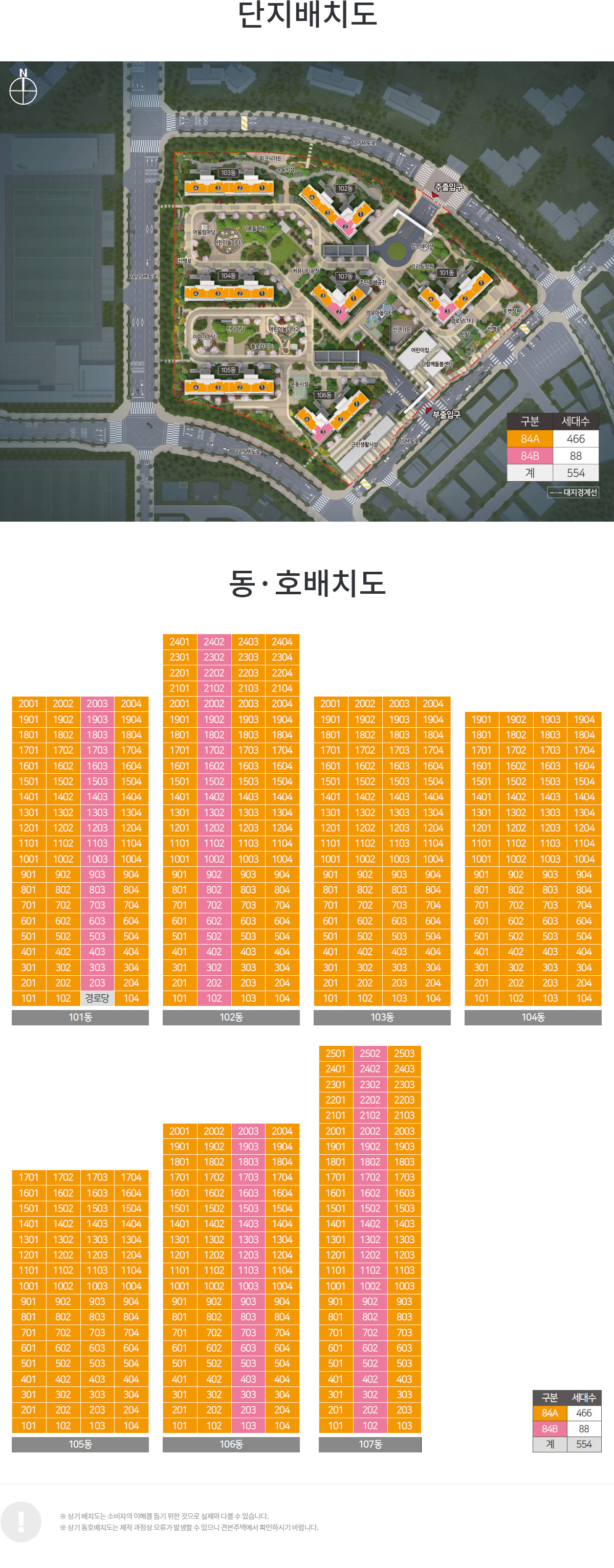 선운2지구 예다음 단지배치도