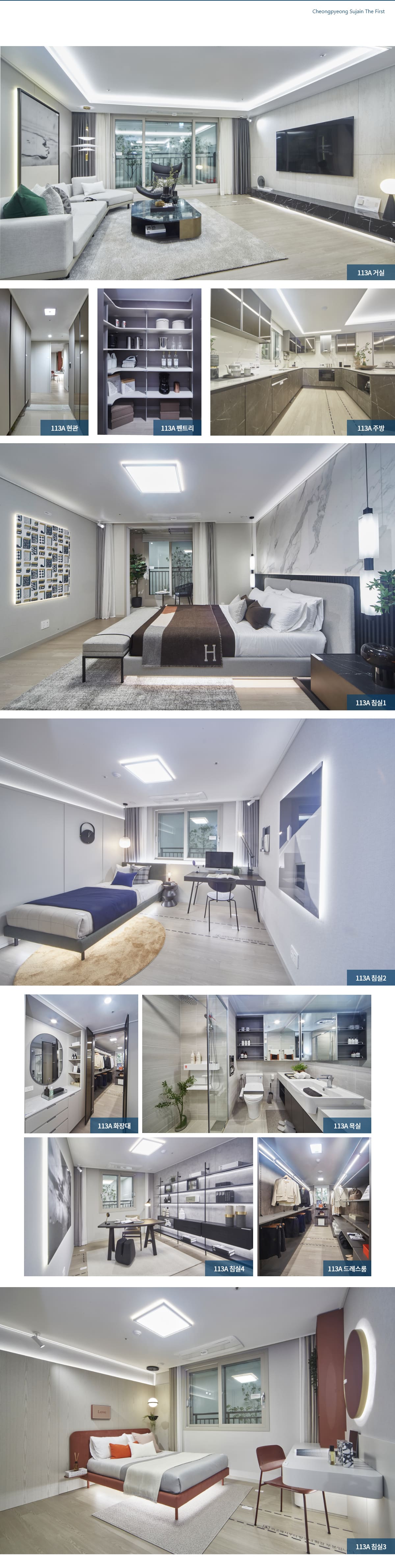 113A타입 인테리어