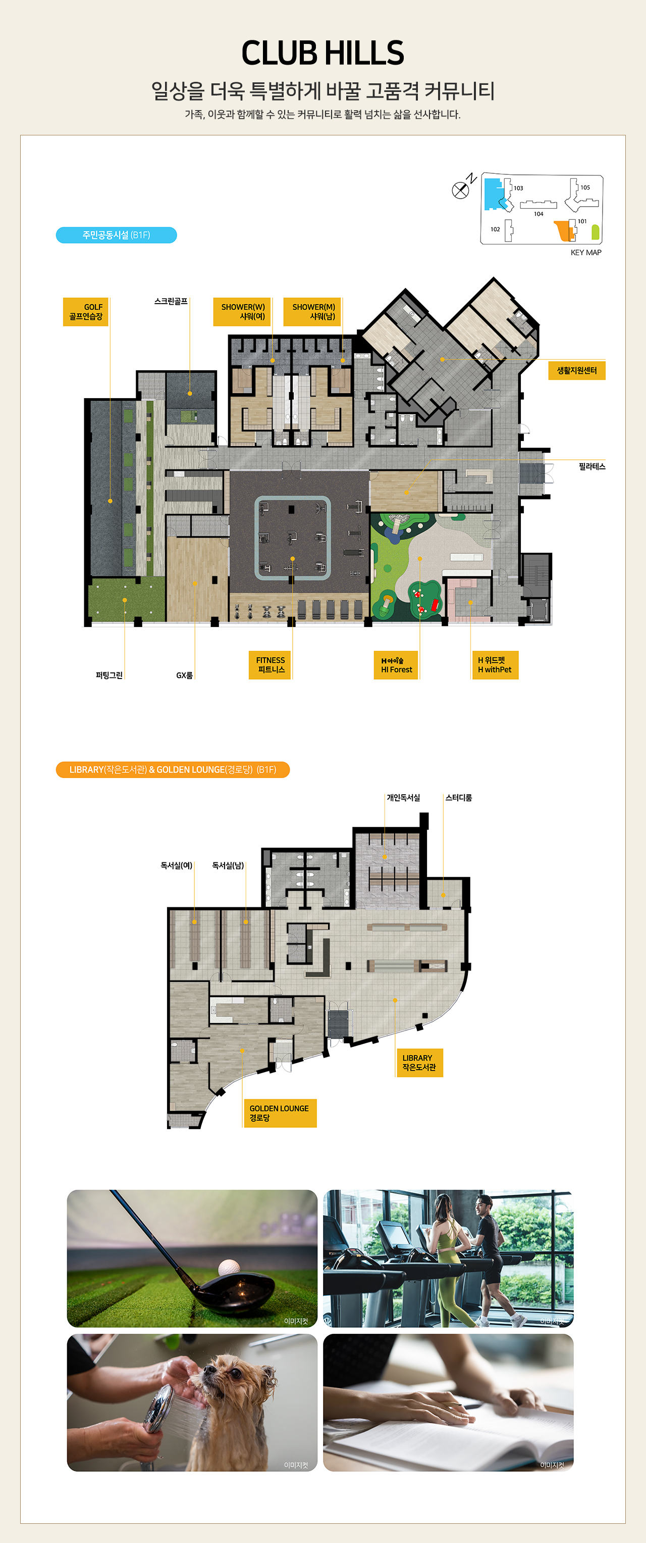 힐스테이트 구미더퍼스트 커뮤니티