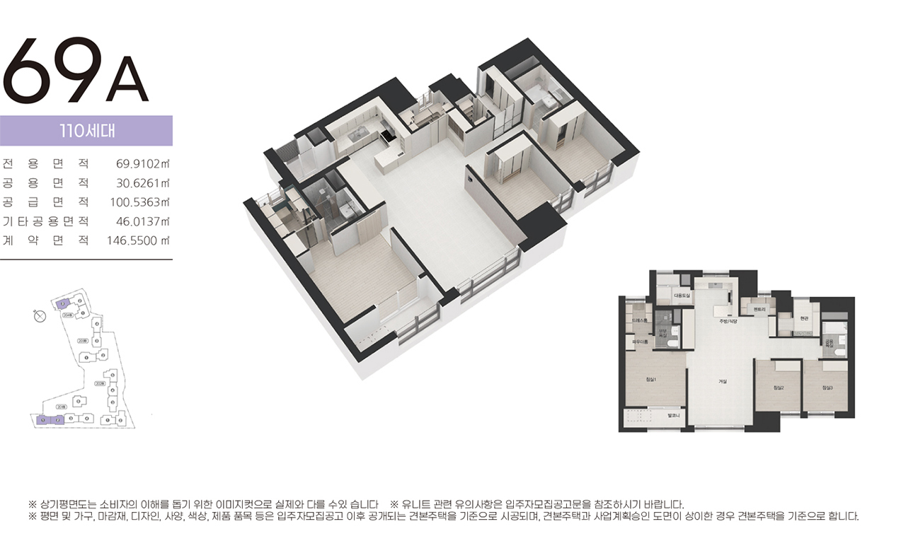 해운대 경동리인뷰2차 평면9