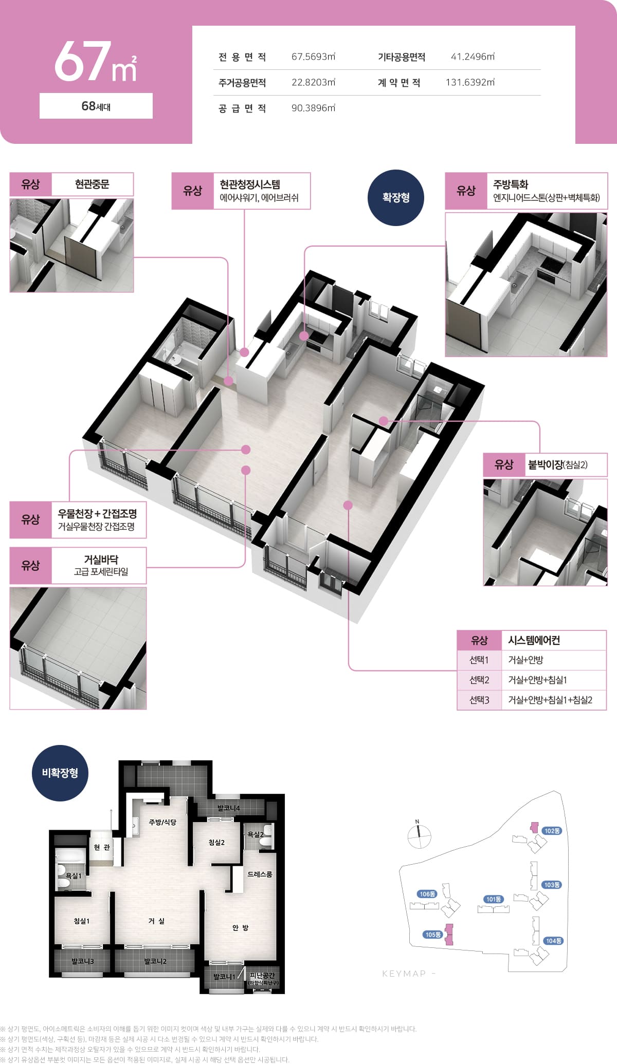 대봉 서한이다음 67타입