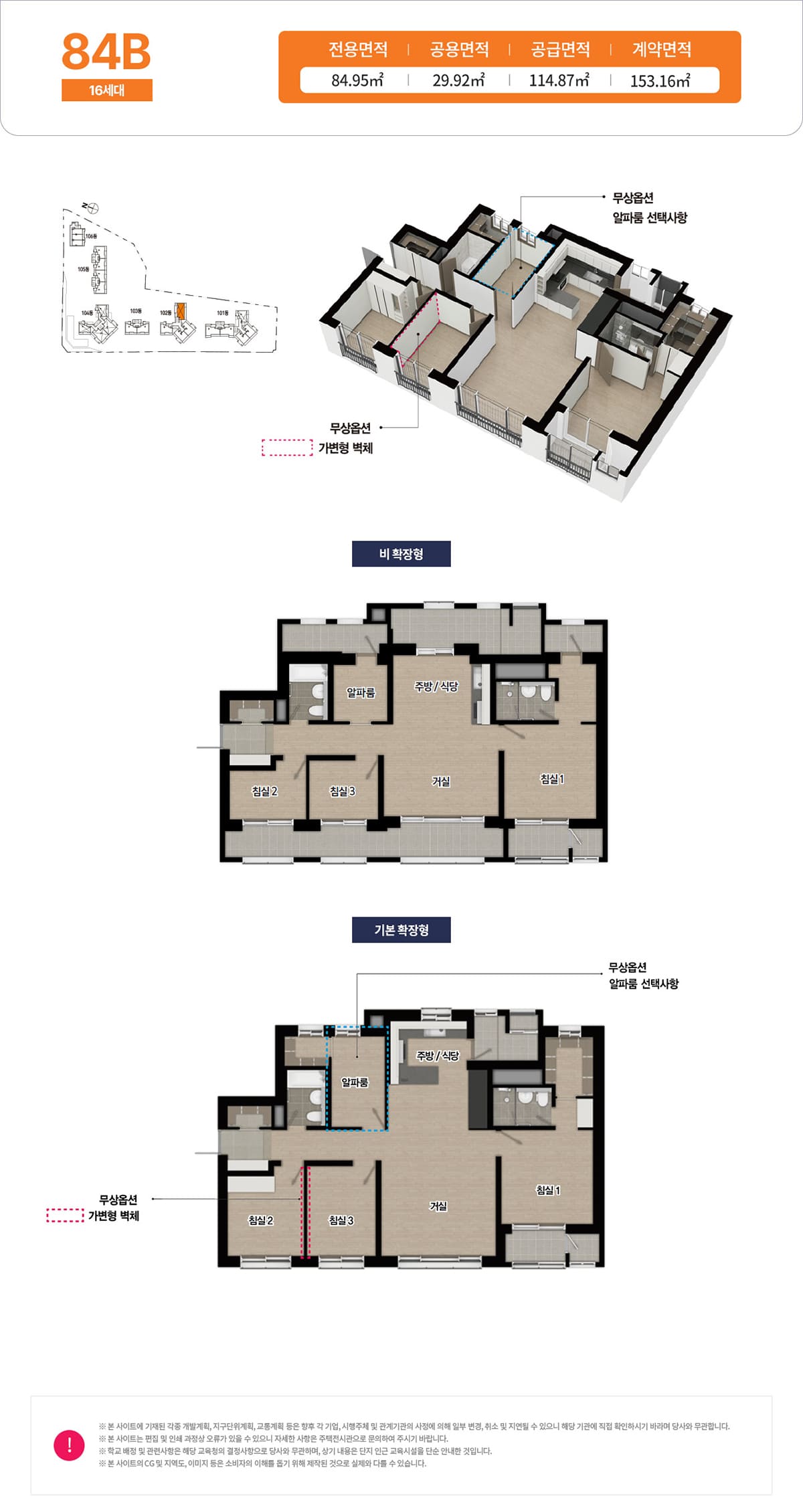원주 모아엘가 그랑데 평면5
