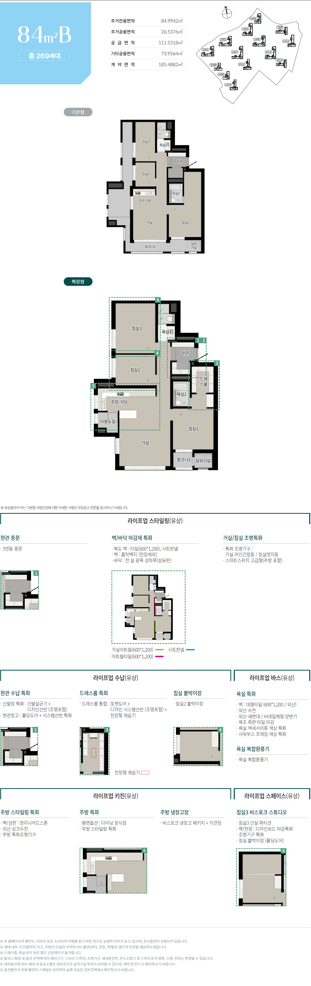 용인 푸르지오 원클러스터 평면4