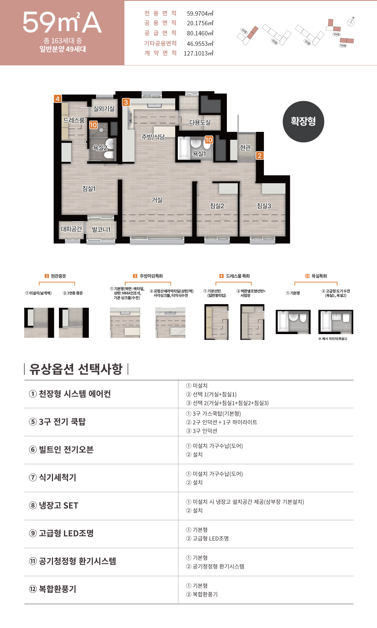 울산 우정 에피트 평면1