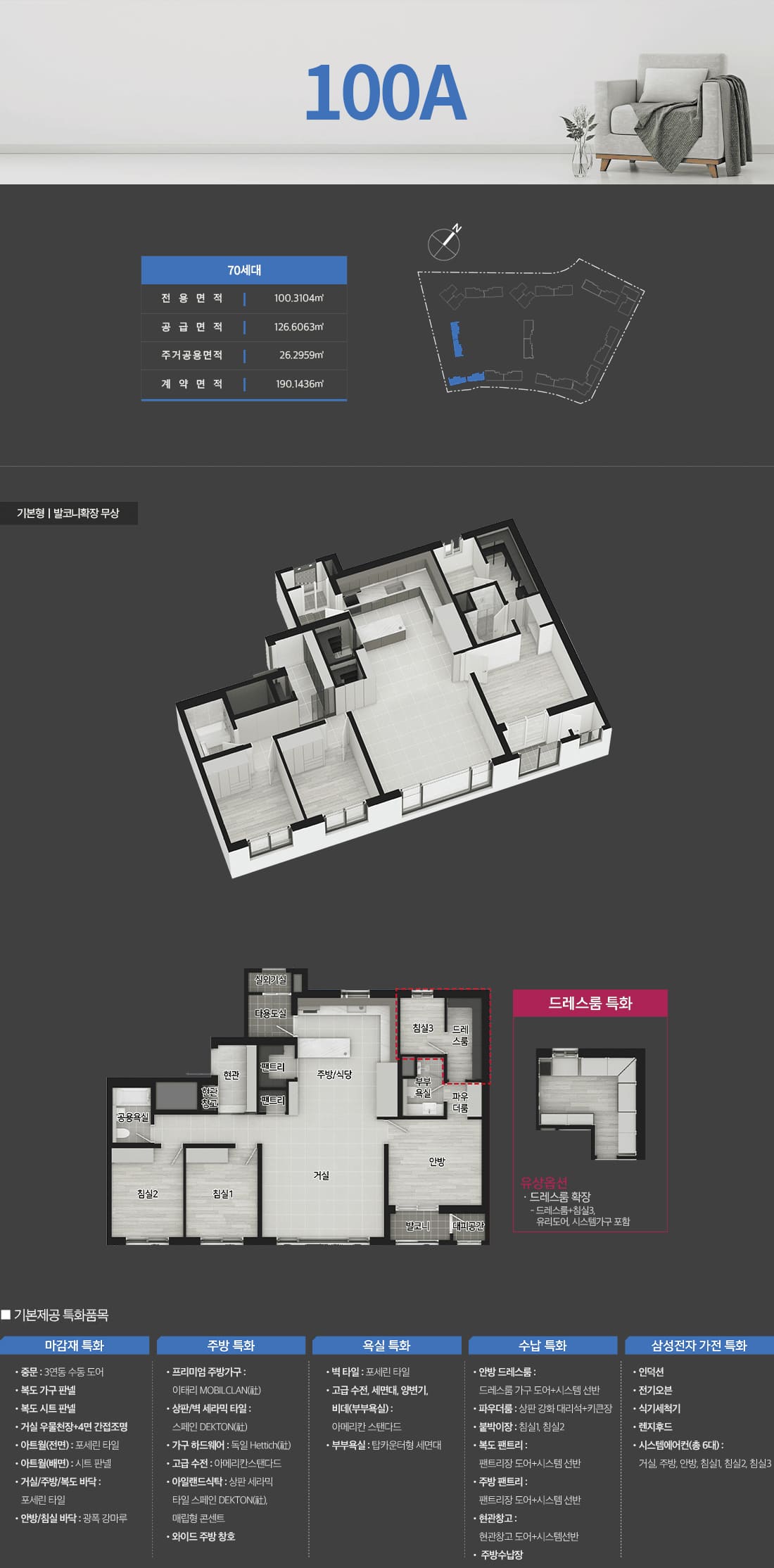 100A타입 평면도
