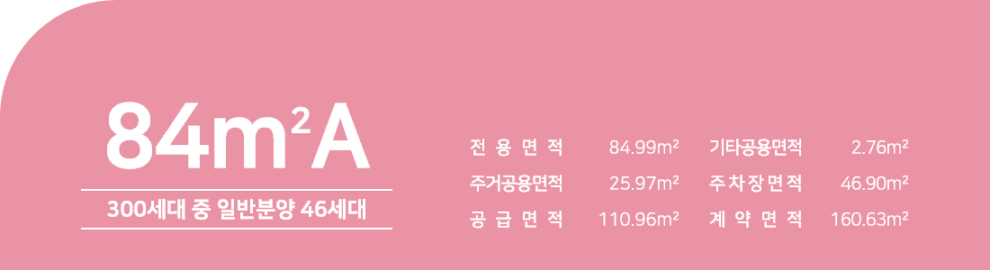 대전 성남 우미린 뉴시티 평면11