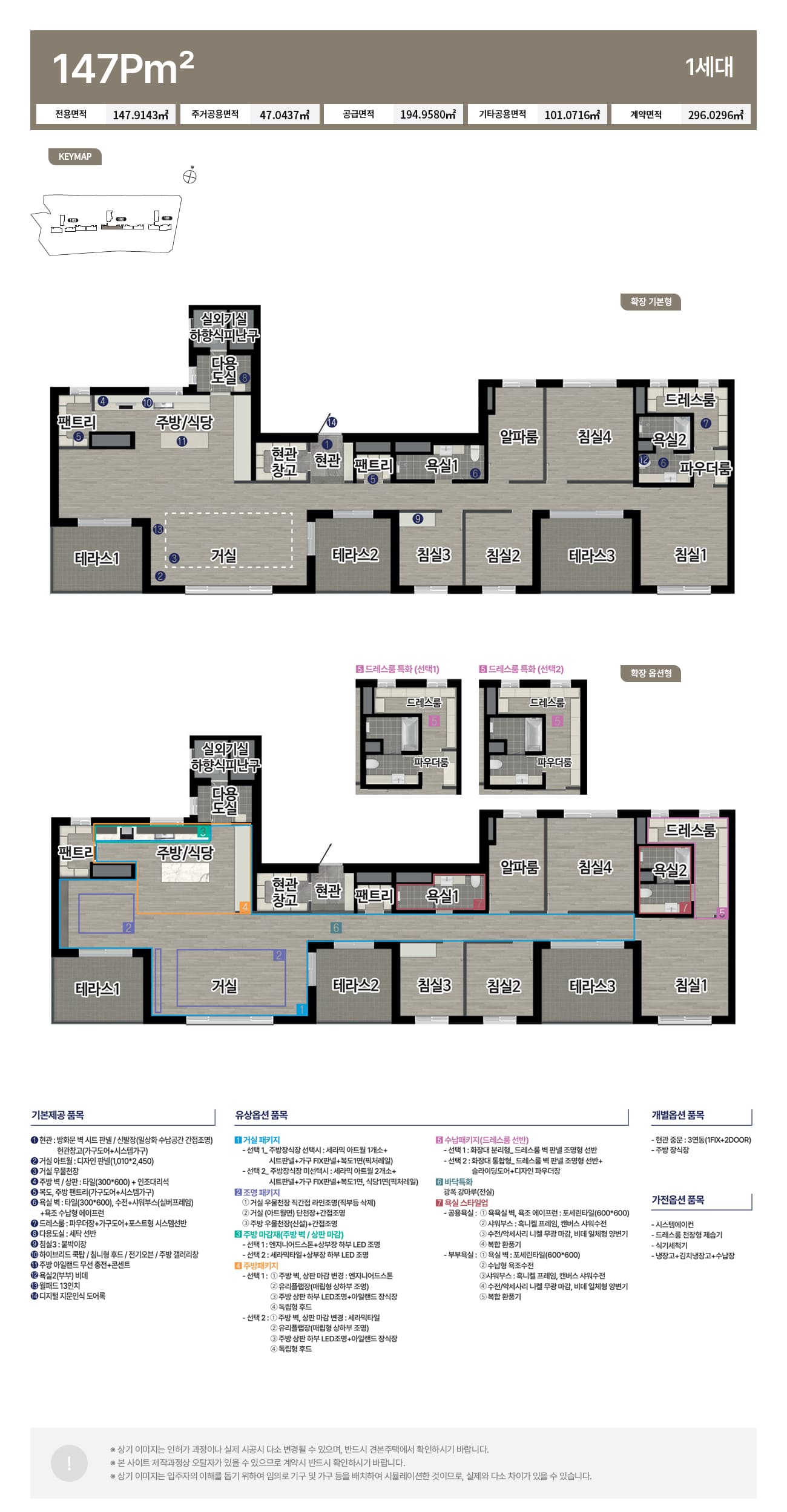 147P타입 평면도