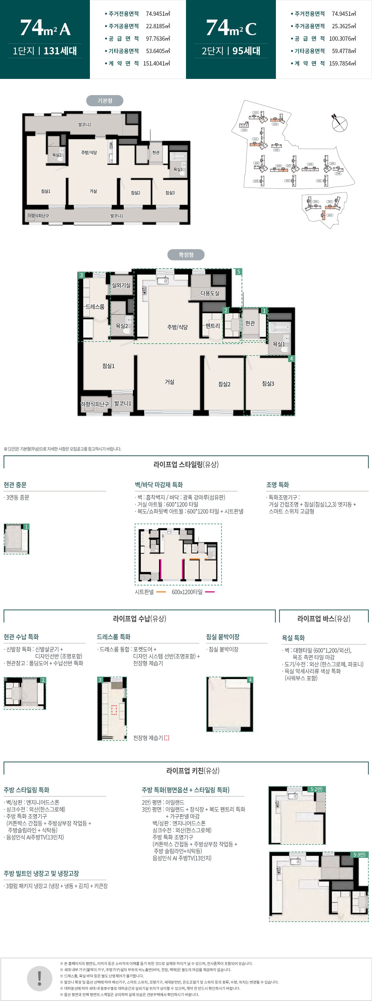 원주 푸르지오 더 센트럴 평면3