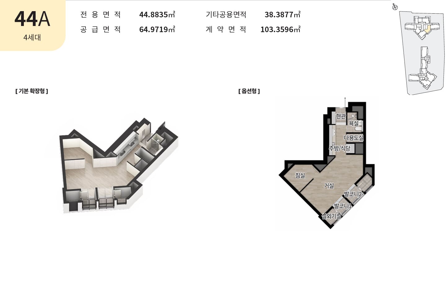 그란츠 리버파크 44A타입