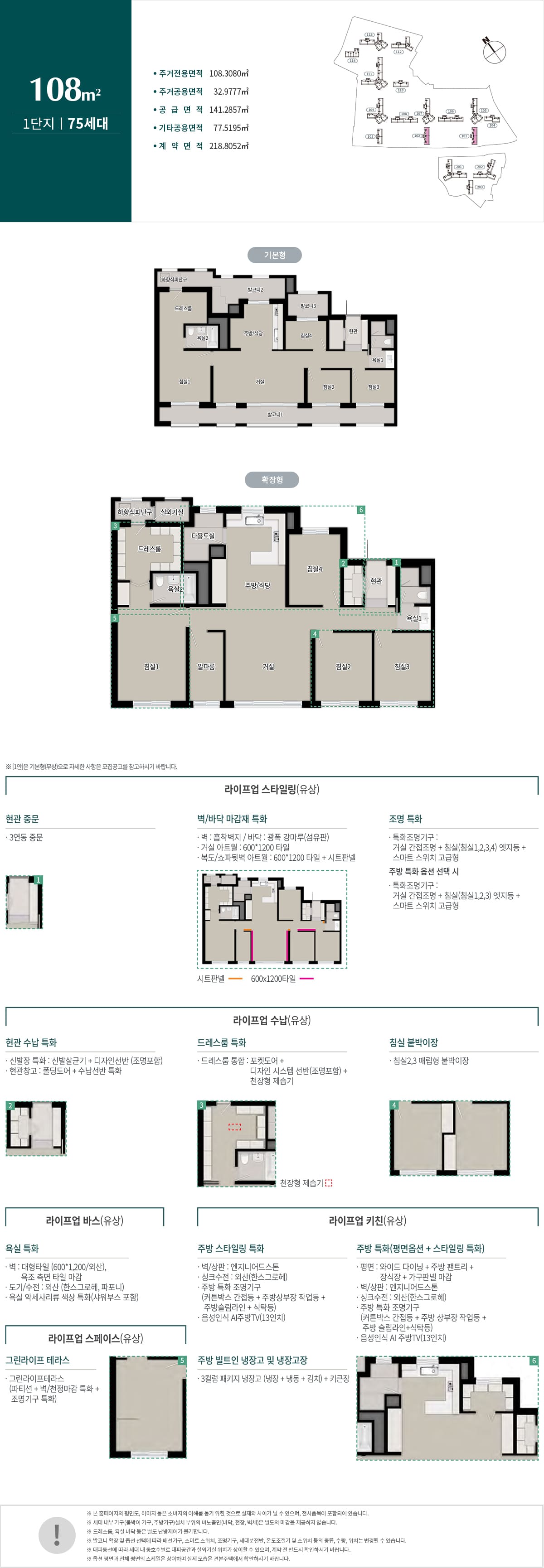 원주 푸르지오 더 센트럴 평면6
