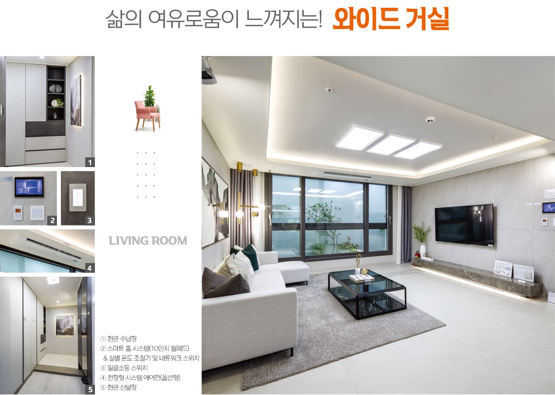 유블레스47 모현 거실 인테리어