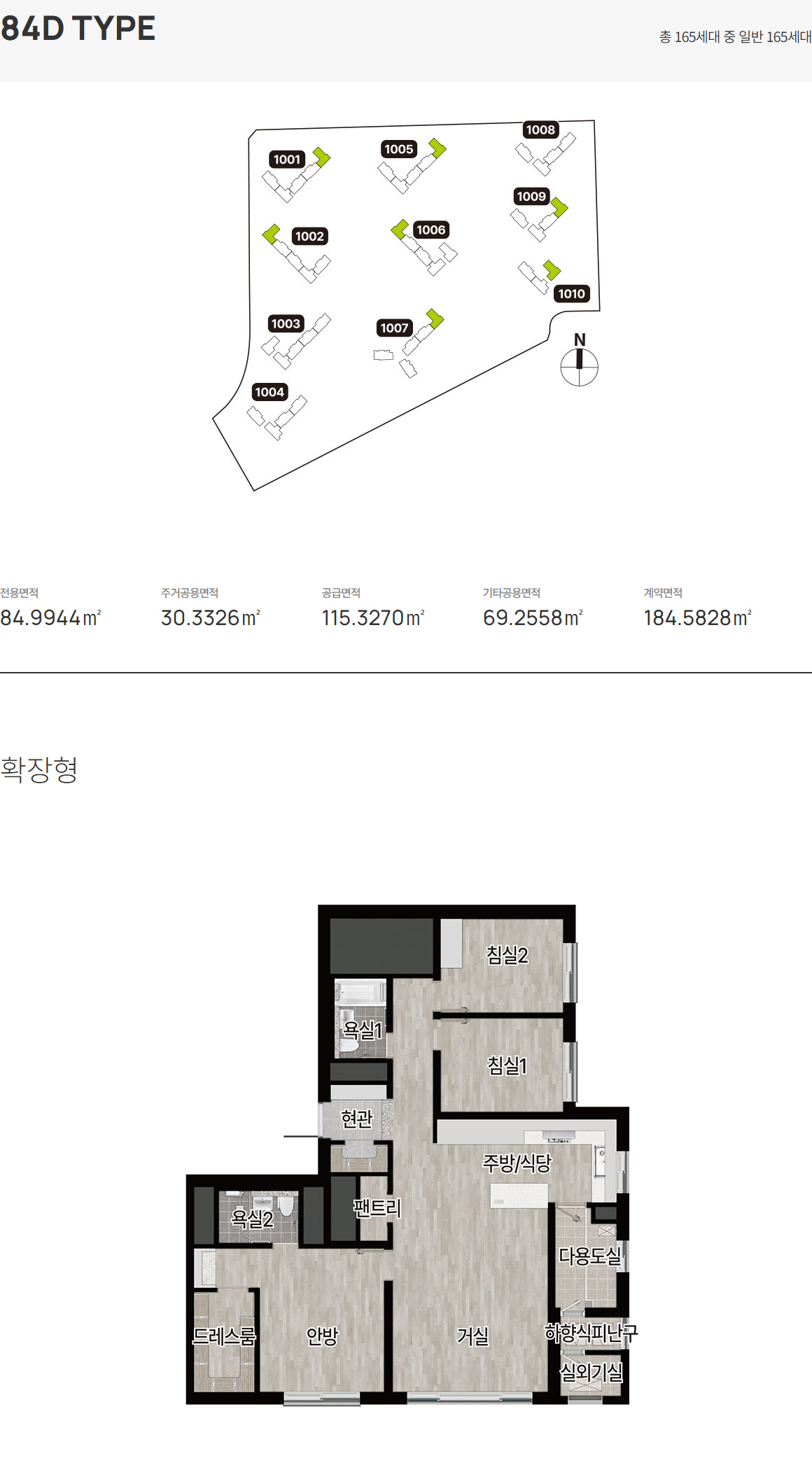 계양 롯데캐슬 파크시티 2단지 평면4