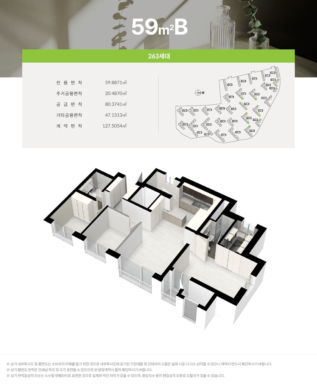 59B타입 평면도