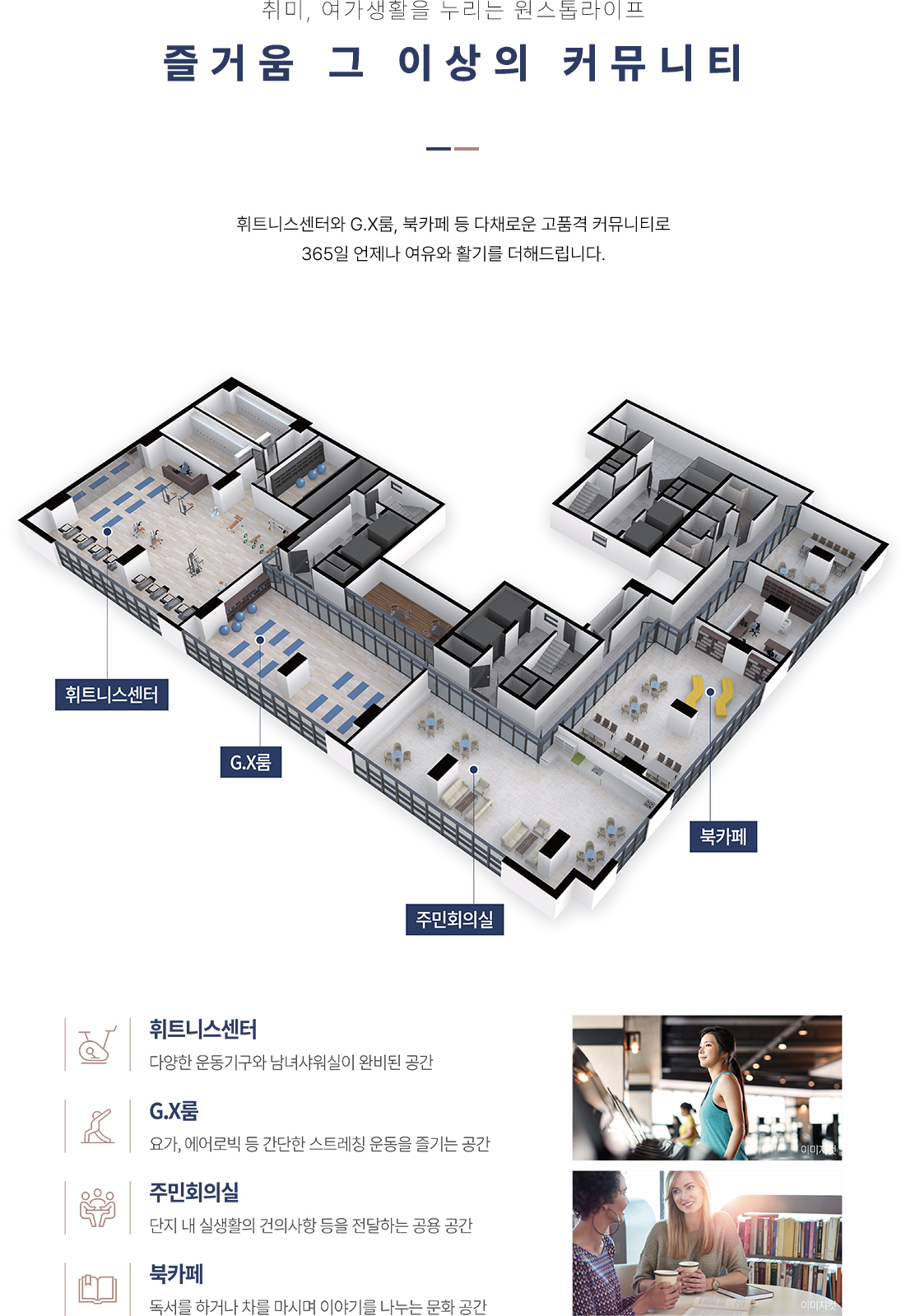 송정 더폴 디오션 커뮤니티