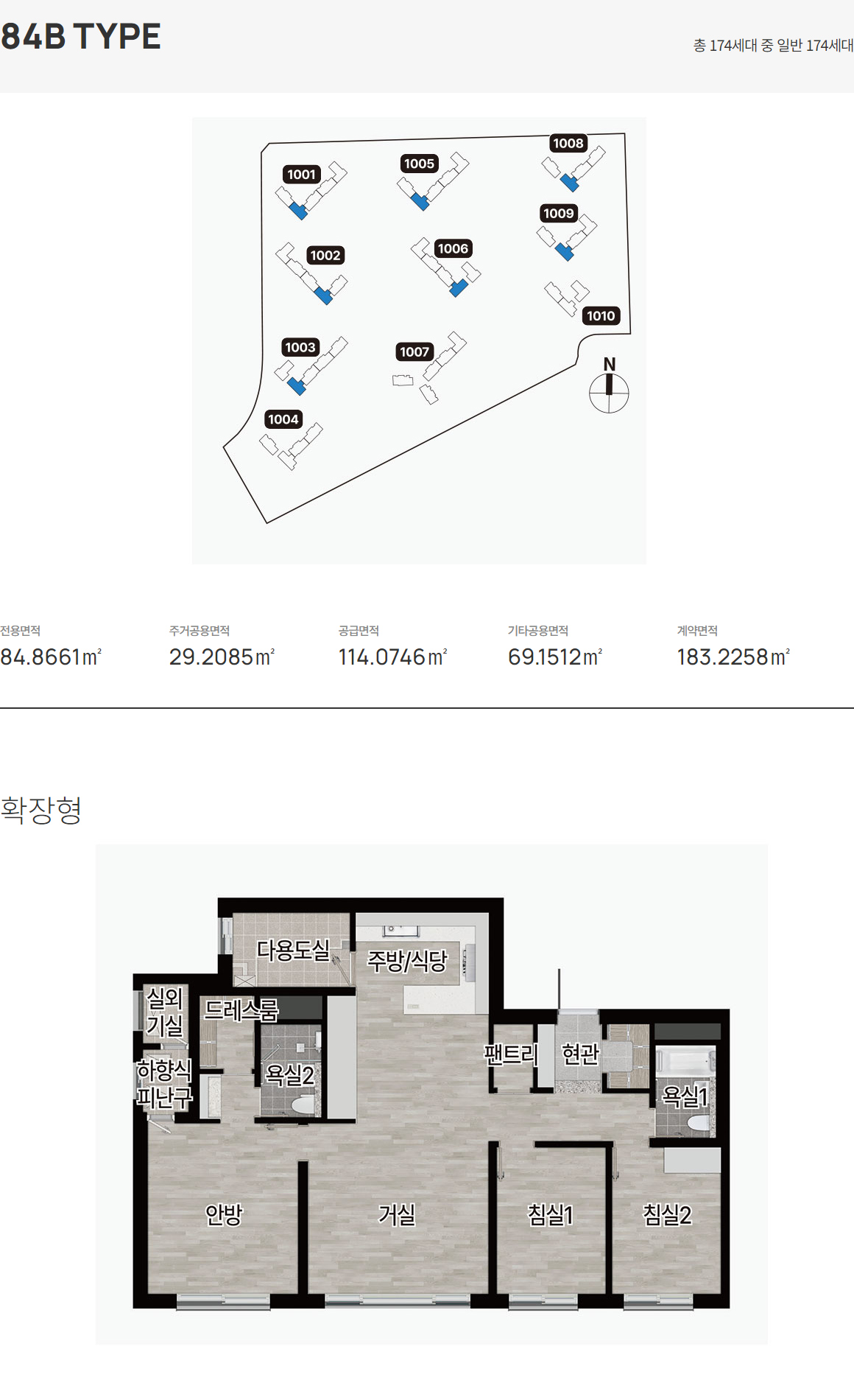 계양 롯데캐슬 파크시티 2단지 평면2