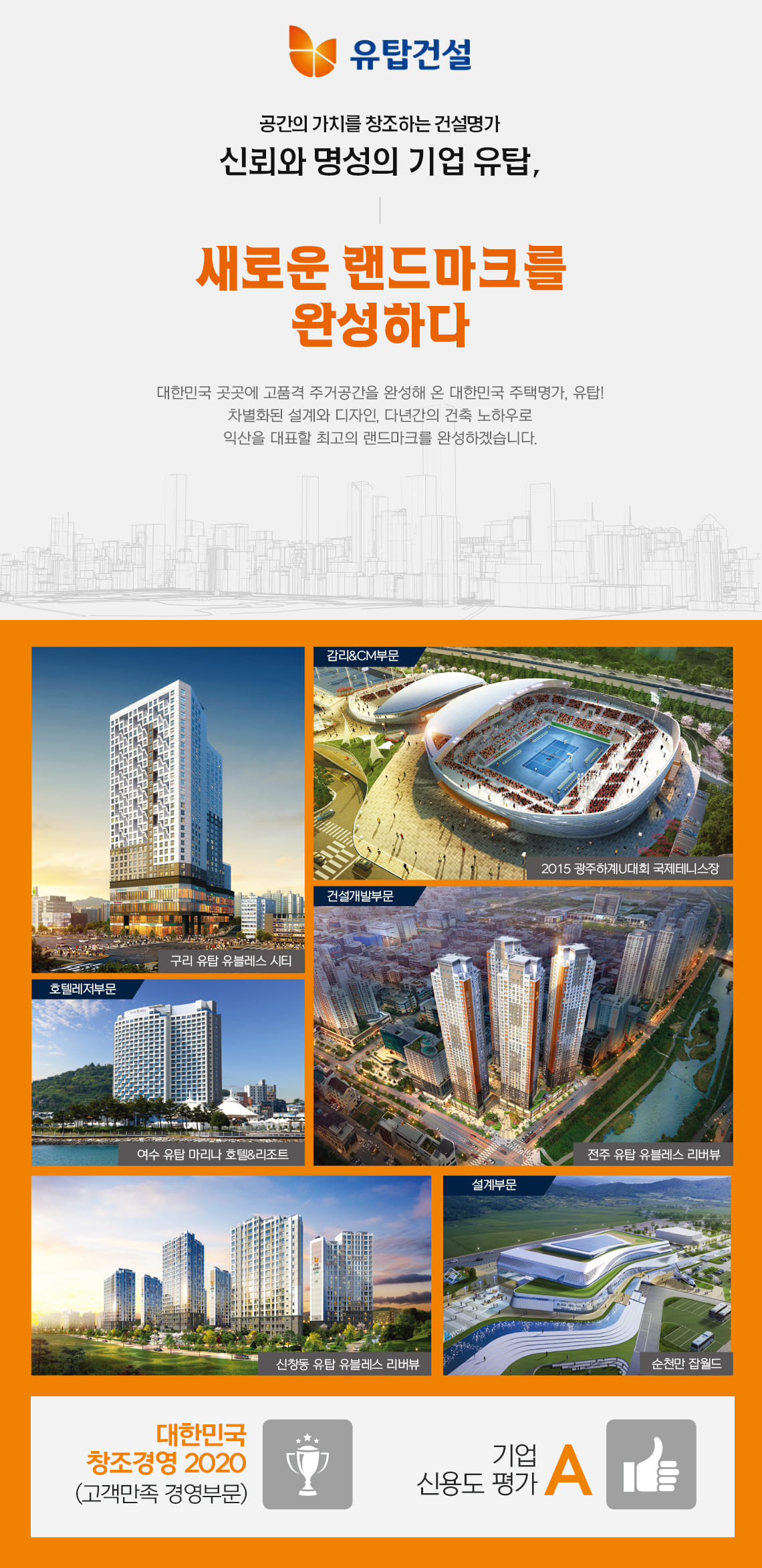 유블레스47 모현 브랜드소개