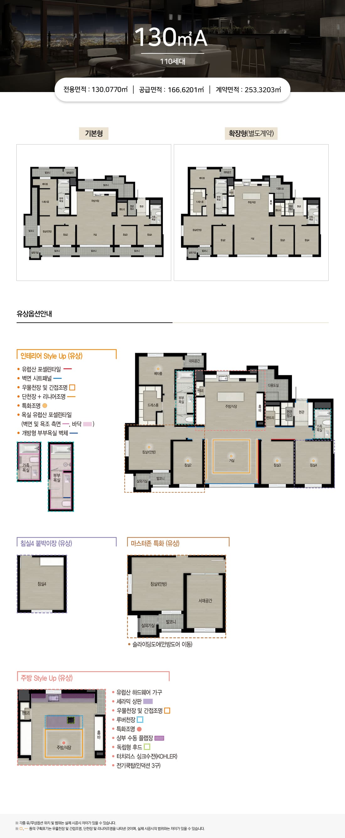 순천그랜드파크자이 평면6