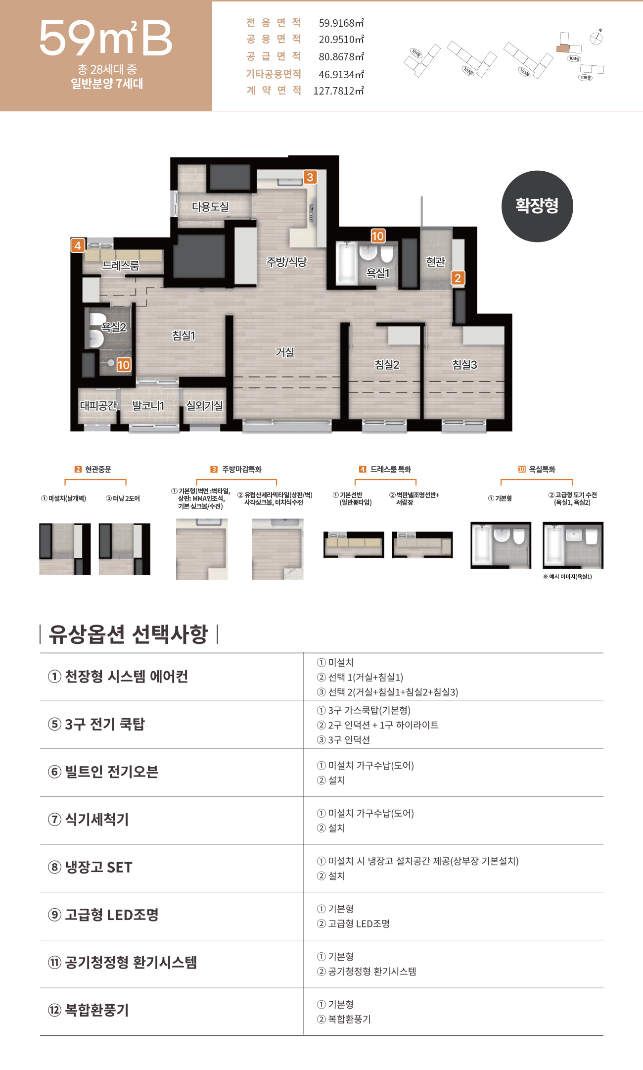 울산 우정 에피트 평면2