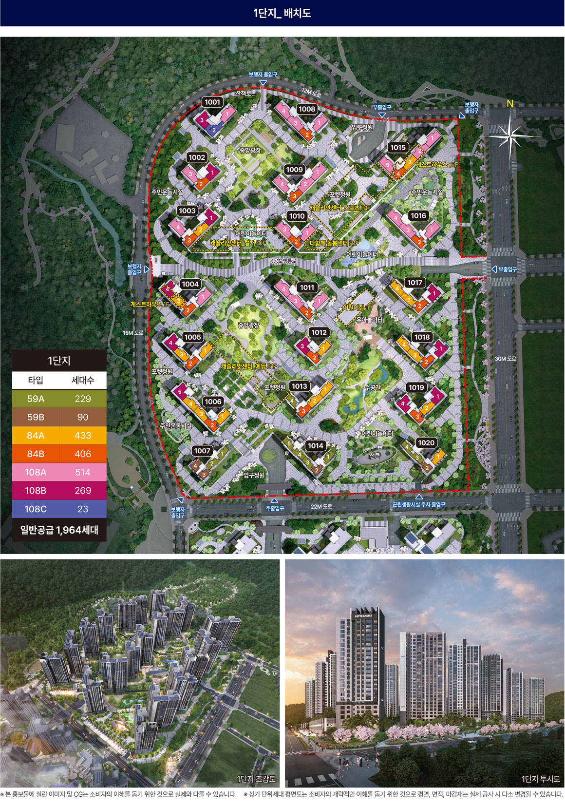 계양 롯데캐슬 파크시티 1단지 단지배치도