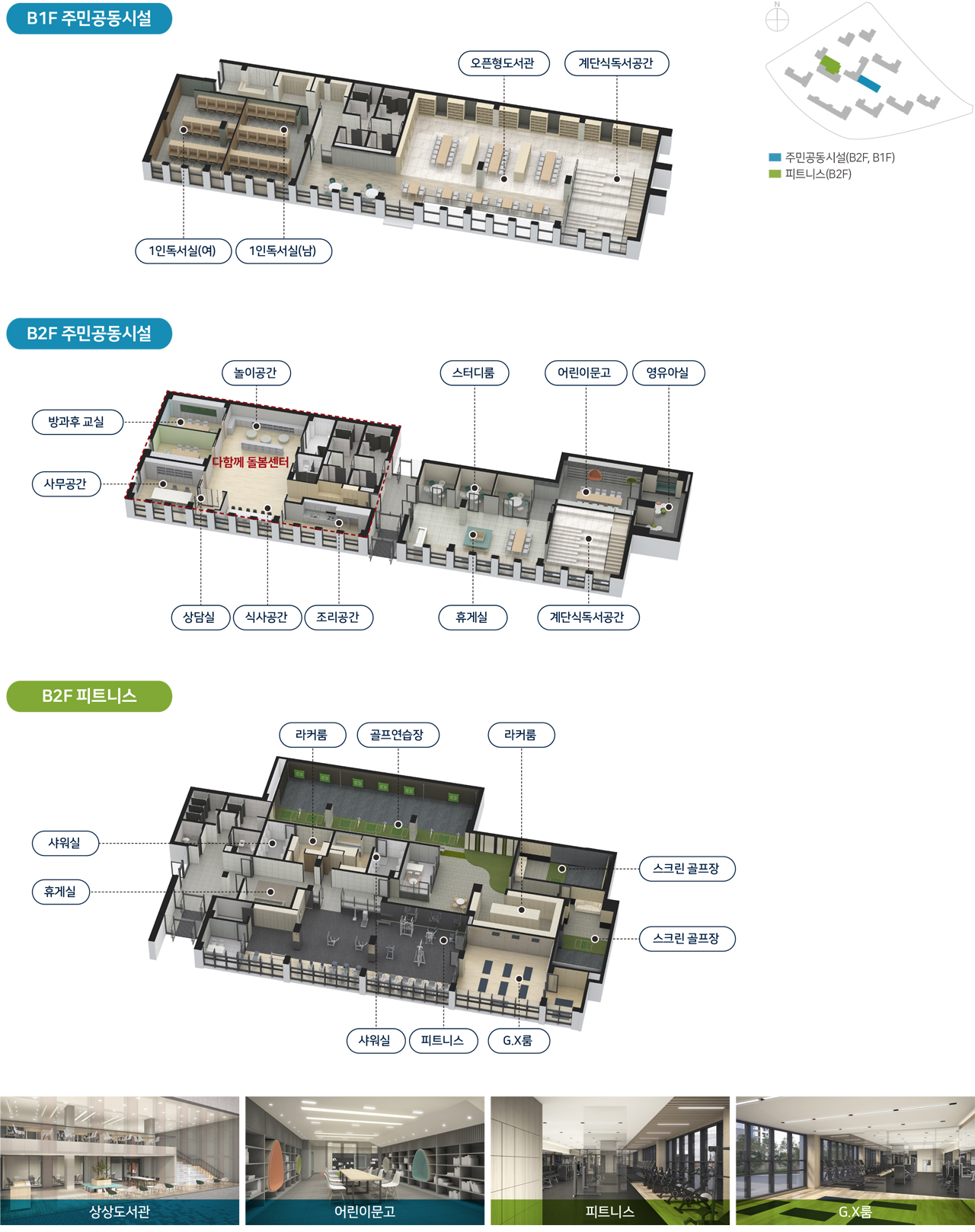 속초 힐스테이트 커뮤니티