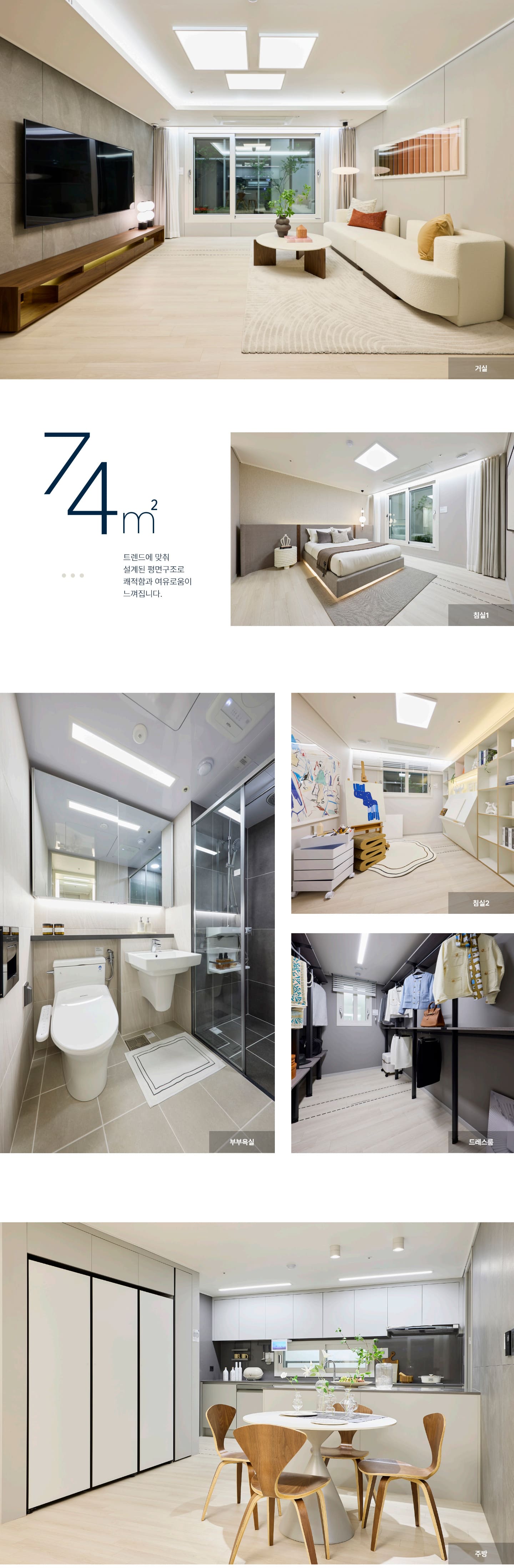 센텀파크SK뷰 74타입 인테리어