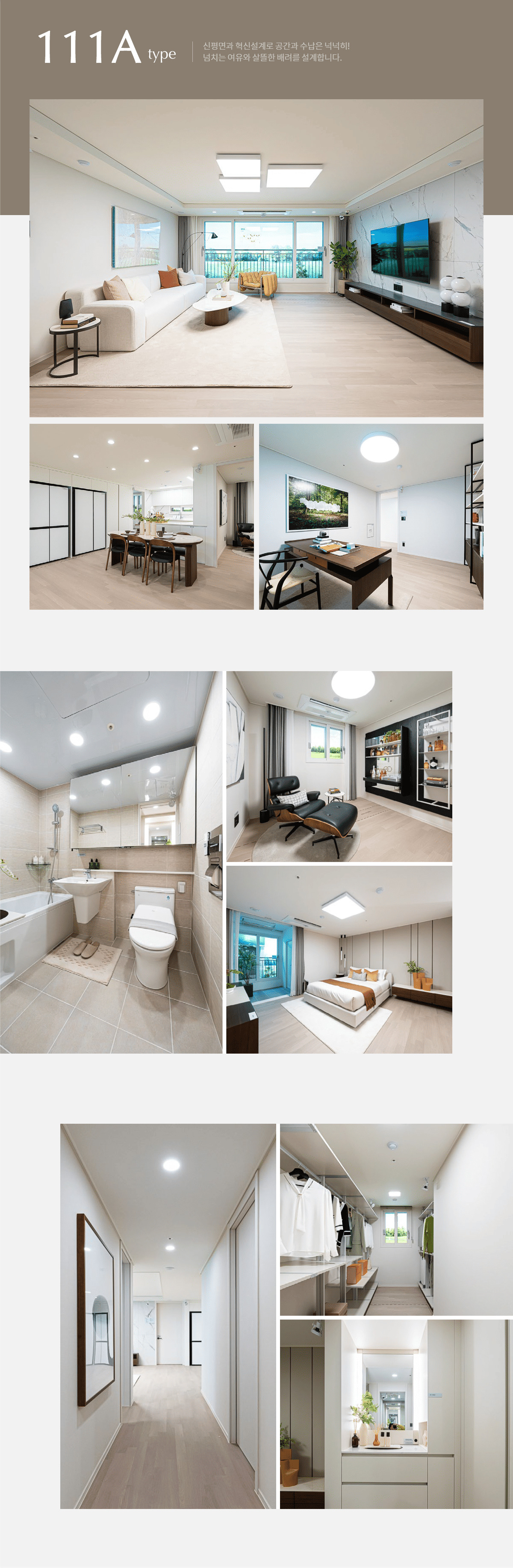 111A타입 인테리어