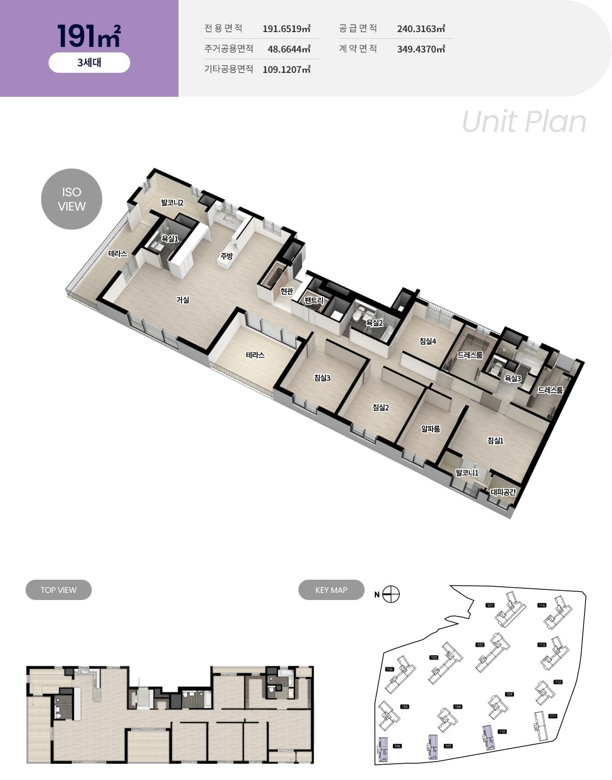 두산위브더제니스 센트럴시티 191타입