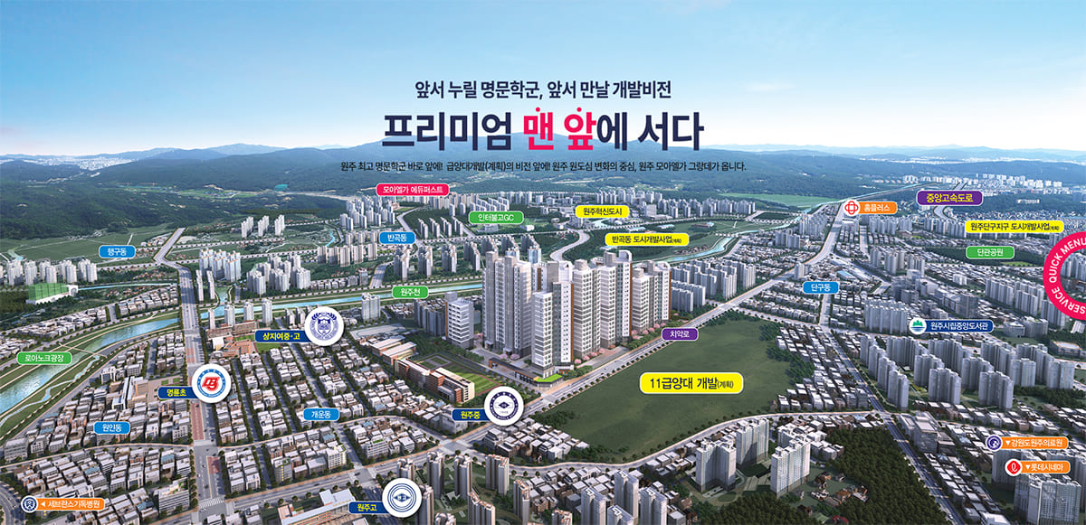 원주 모아엘가 그랑데 메인