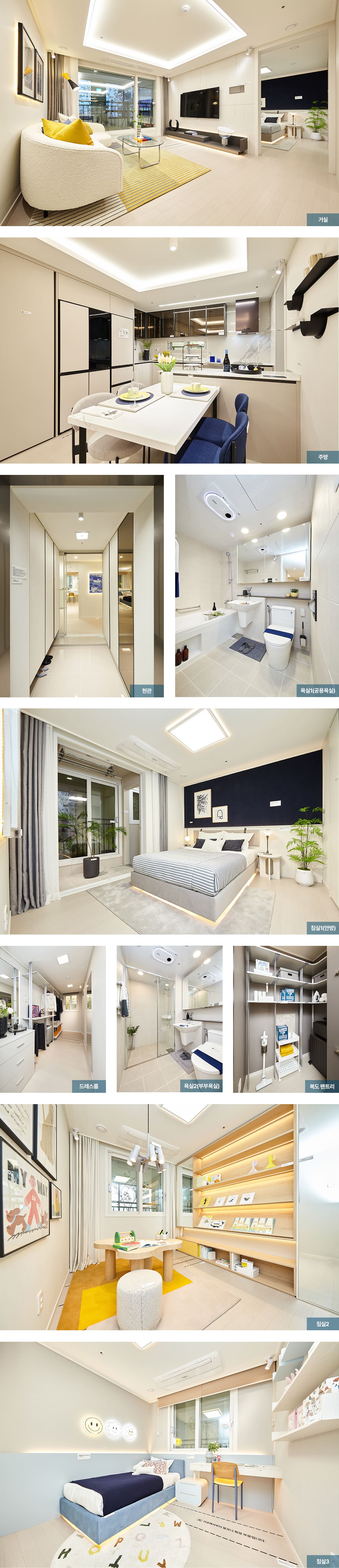 59타입 인테리어